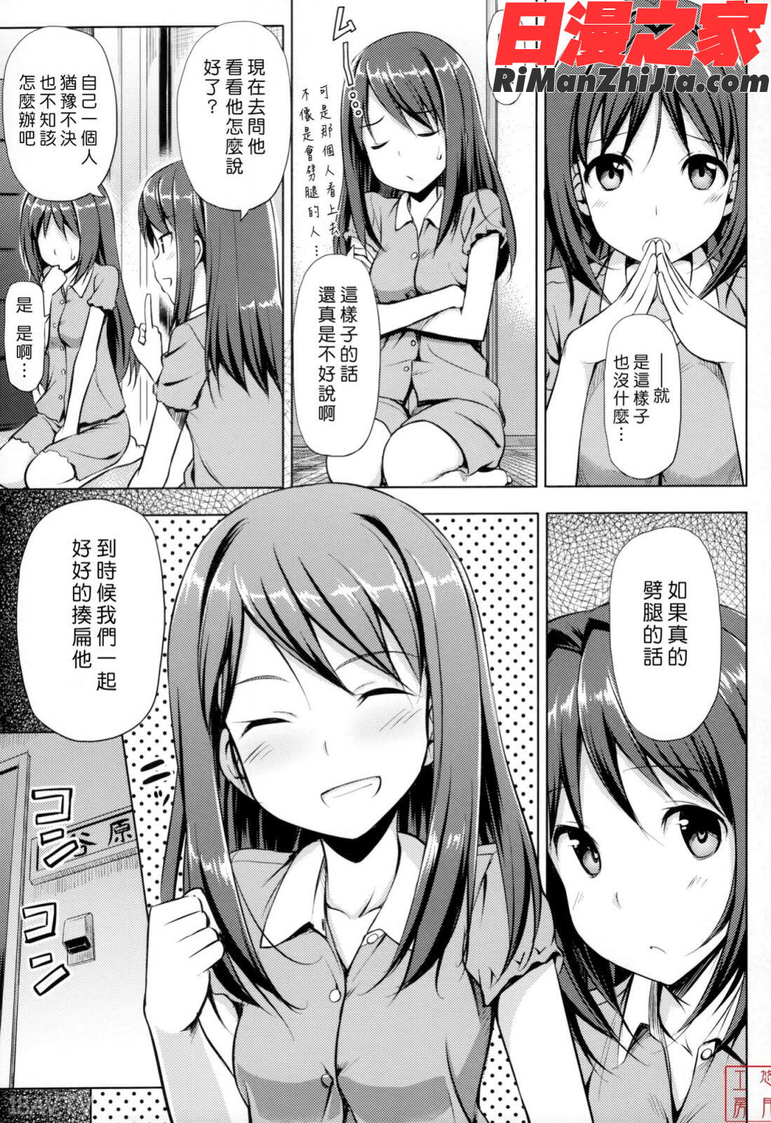 ytk-s11-114_漫画 免费阅读 整部漫画 124.jpg