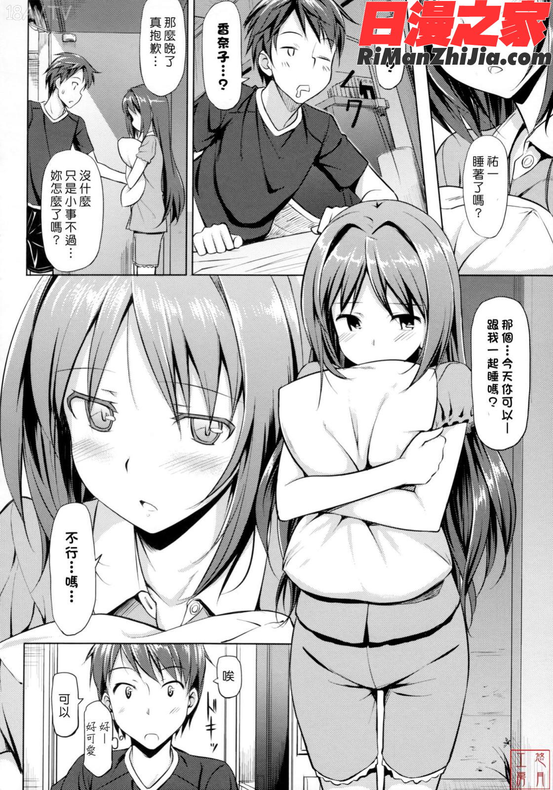 ytk-s11-114_漫画 免费阅读 整部漫画 125.jpg