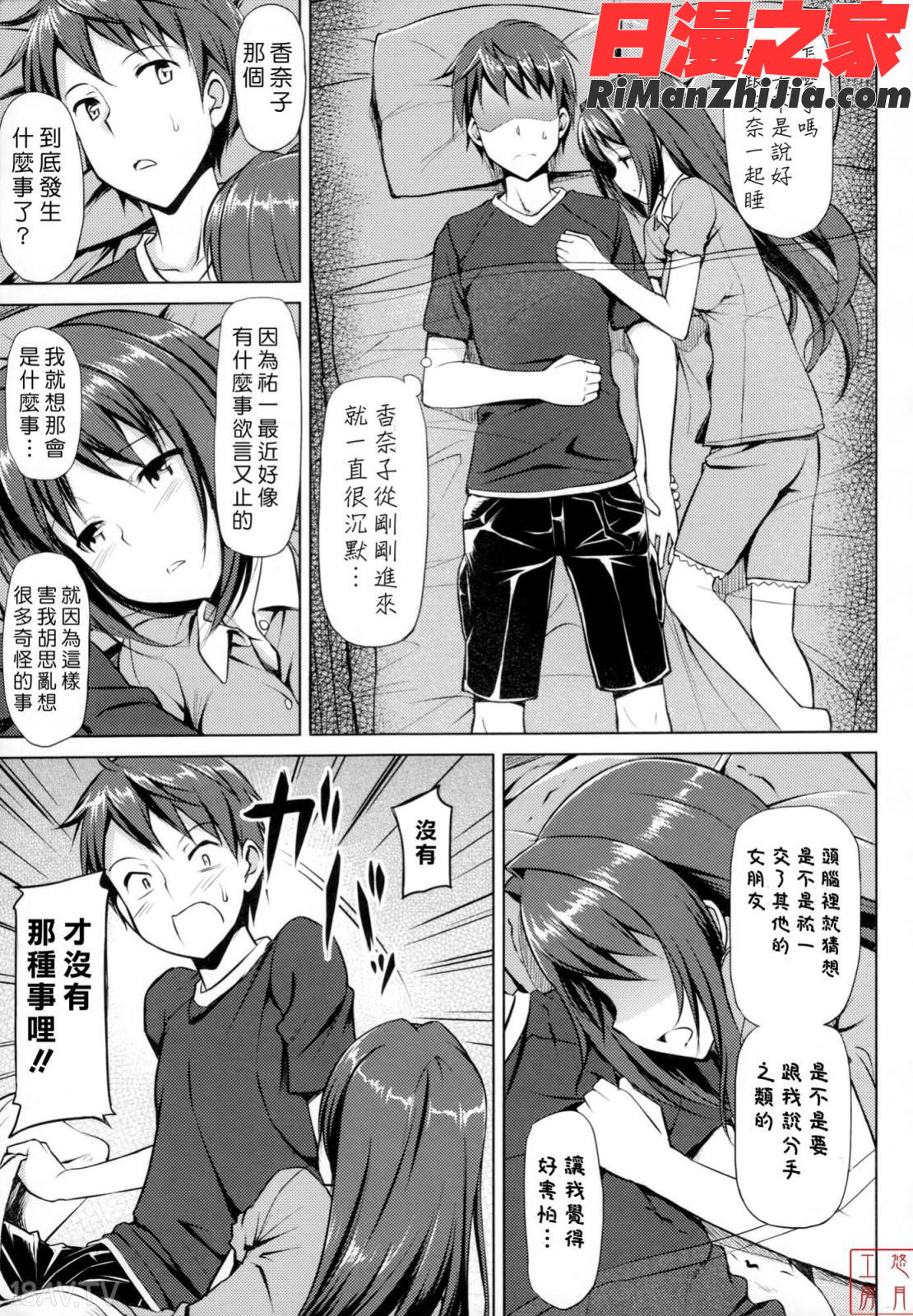 ytk-s11-114_漫画 免费阅读 整部漫画 126.jpg