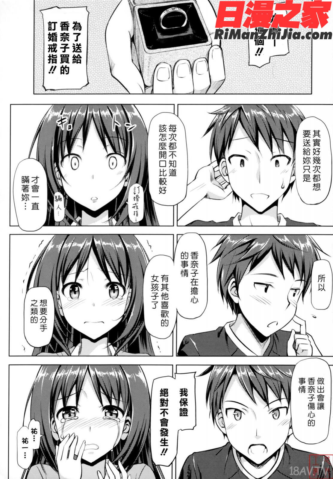 ytk-s11-114_漫画 免费阅读 整部漫画 127.jpg