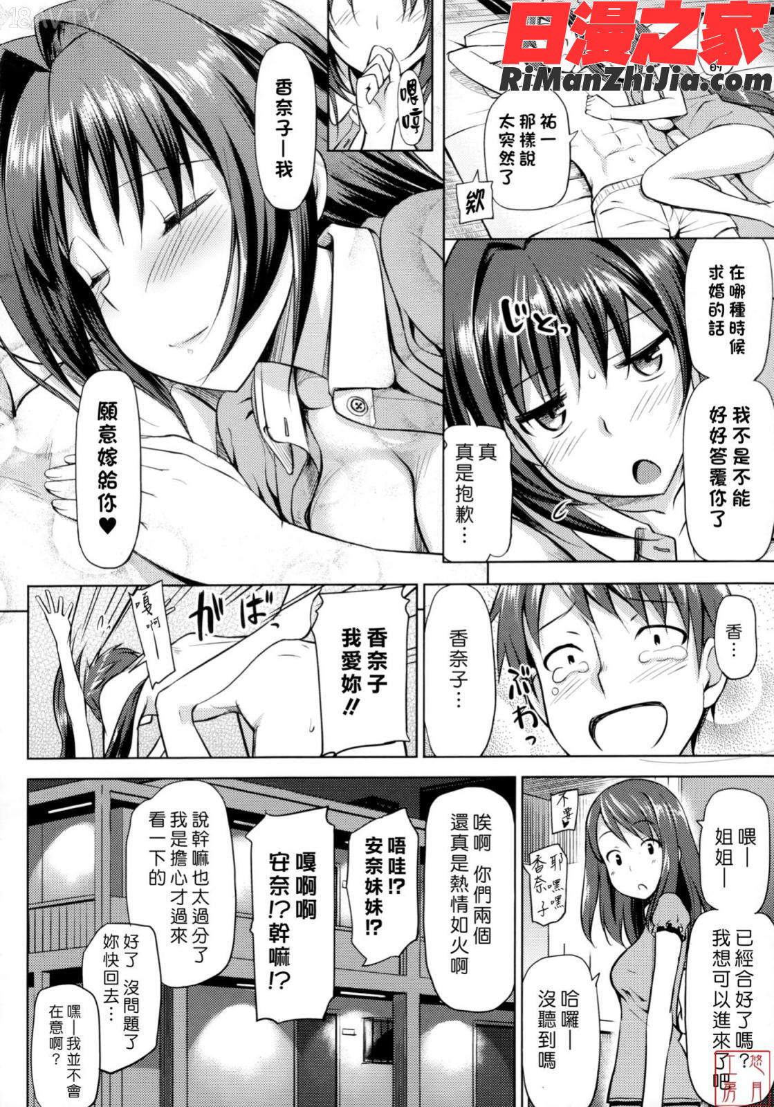 ytk-s11-114_漫画 免费阅读 整部漫画 140.jpg