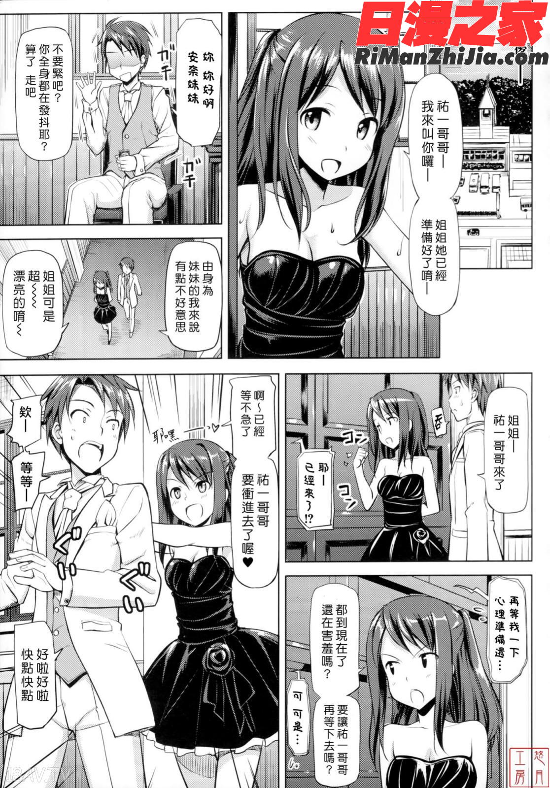 ytk-s11-114_漫画 免费阅读 整部漫画 141.jpg