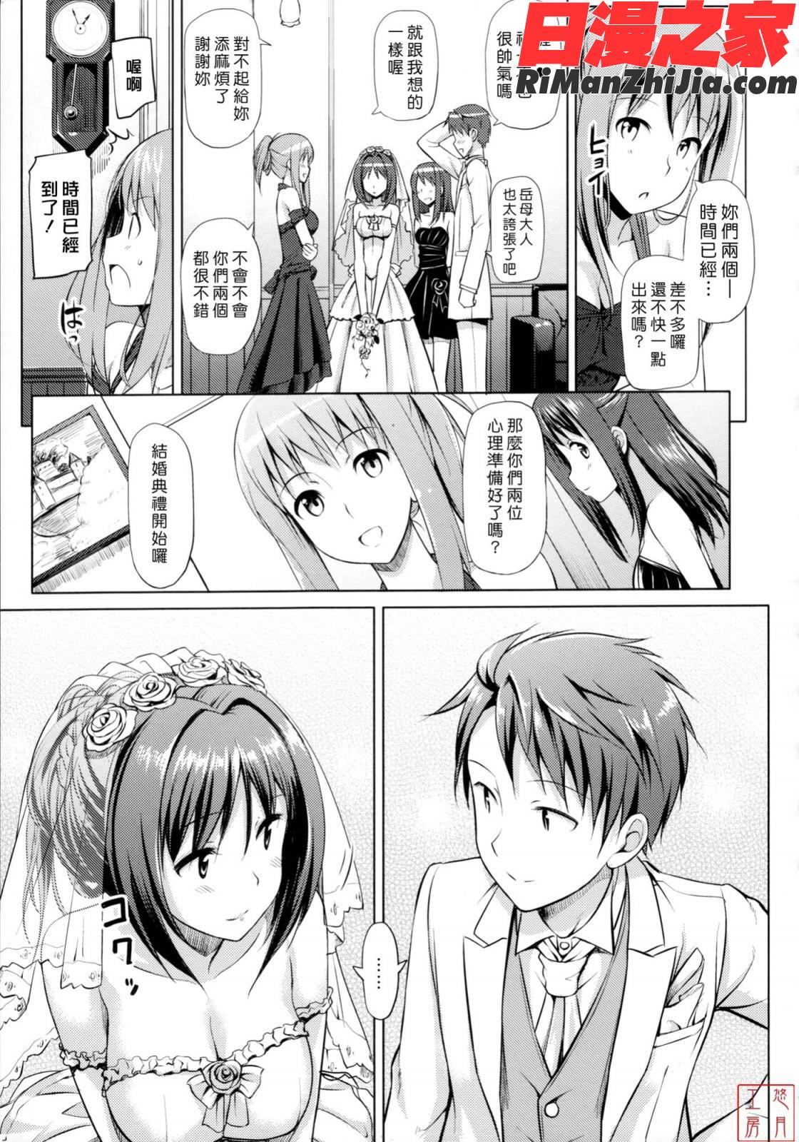 ytk-s11-114_漫画 免费阅读 整部漫画 143.jpg