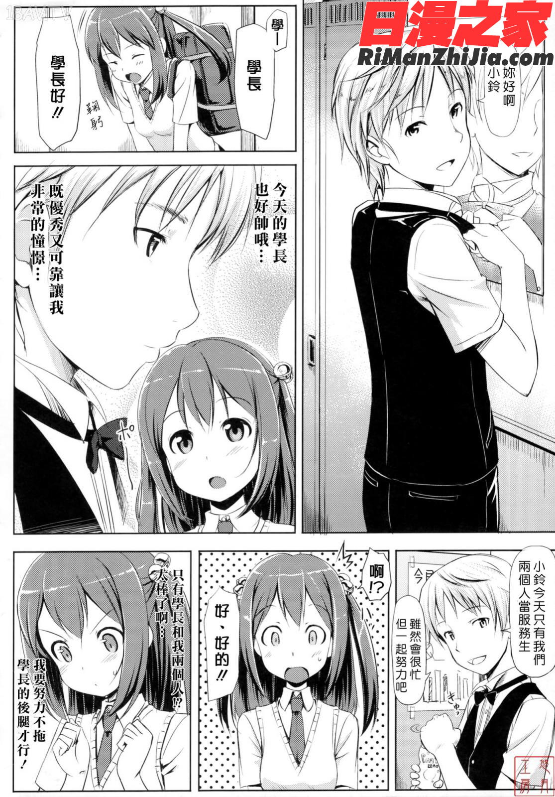 ytk-s11-114_漫画 免费阅读 整部漫画 162.jpg