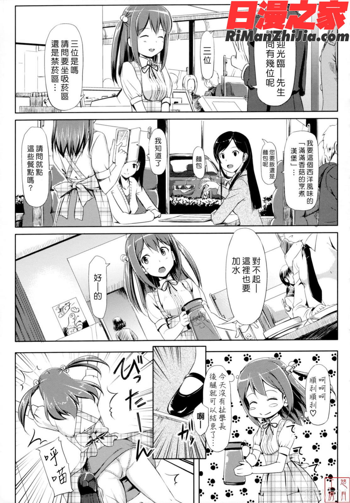 ytk-s11-114_漫画 免费阅读 整部漫画 165.jpg