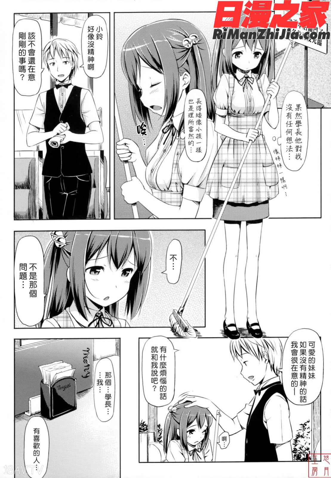 ytk-s11-114_漫画 免费阅读 整部漫画 167.jpg