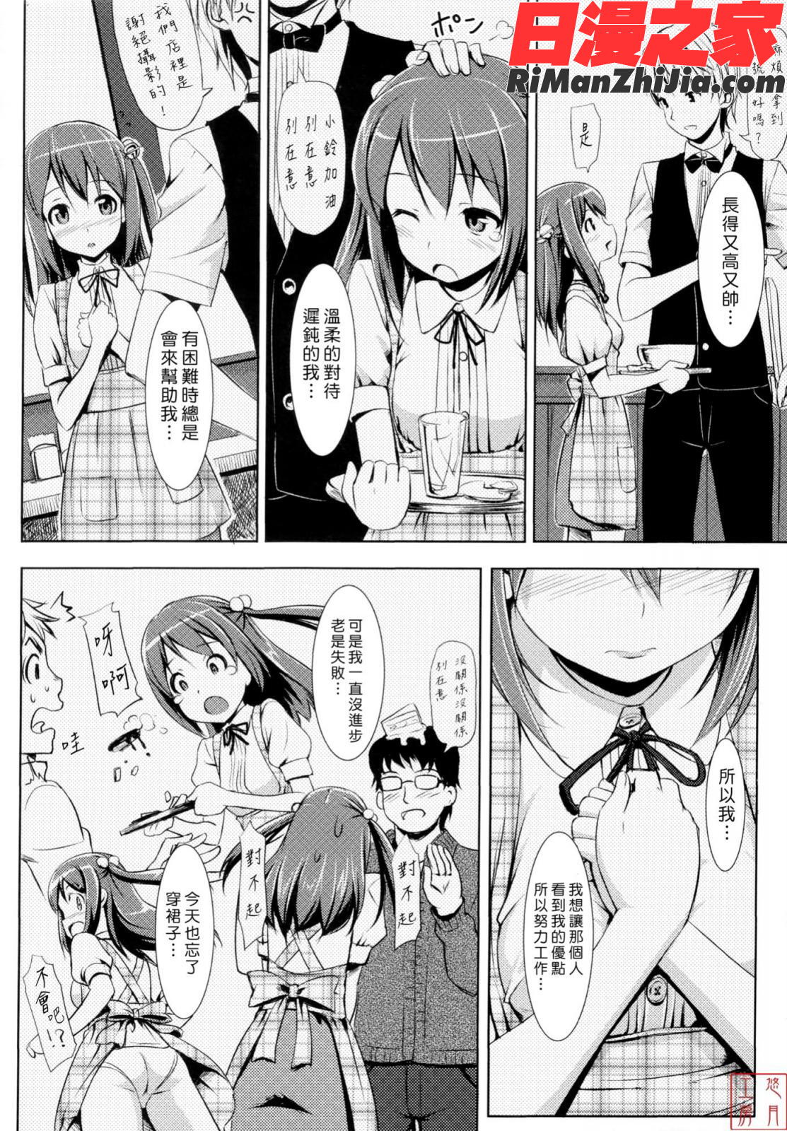 ytk-s11-114_漫画 免费阅读 整部漫画 168.jpg