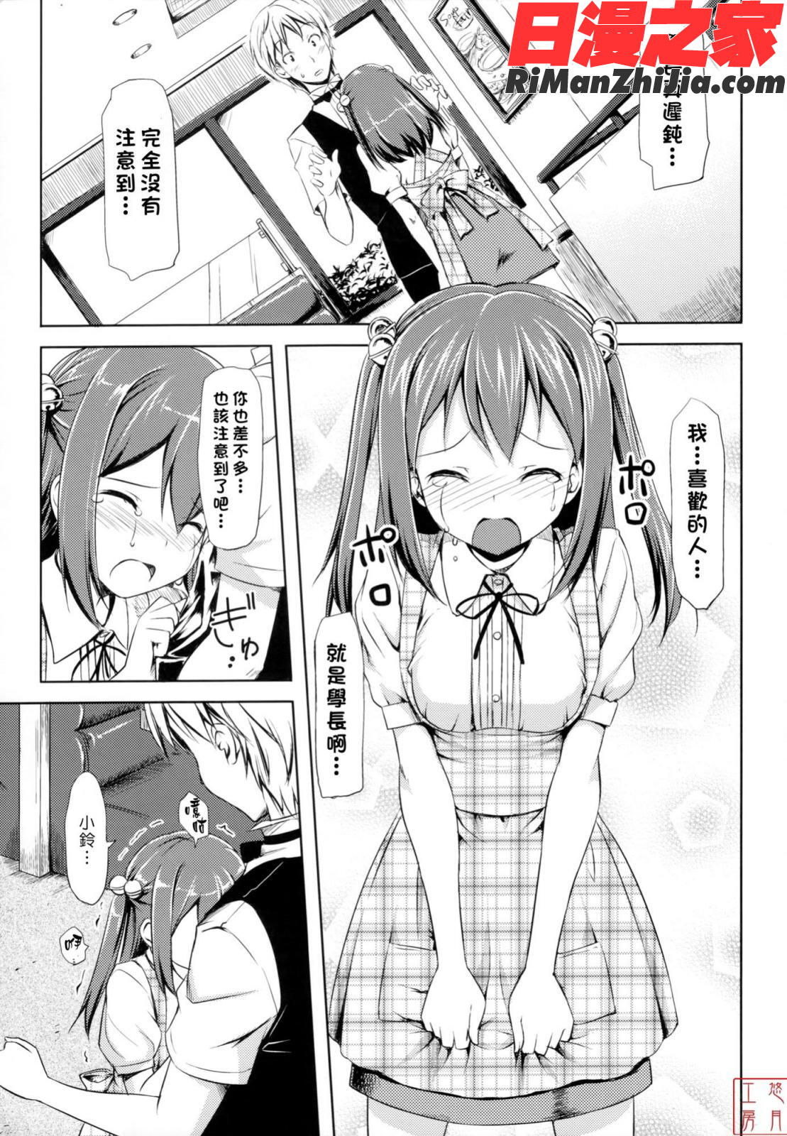 ytk-s11-114_漫画 免费阅读 整部漫画 171.jpg