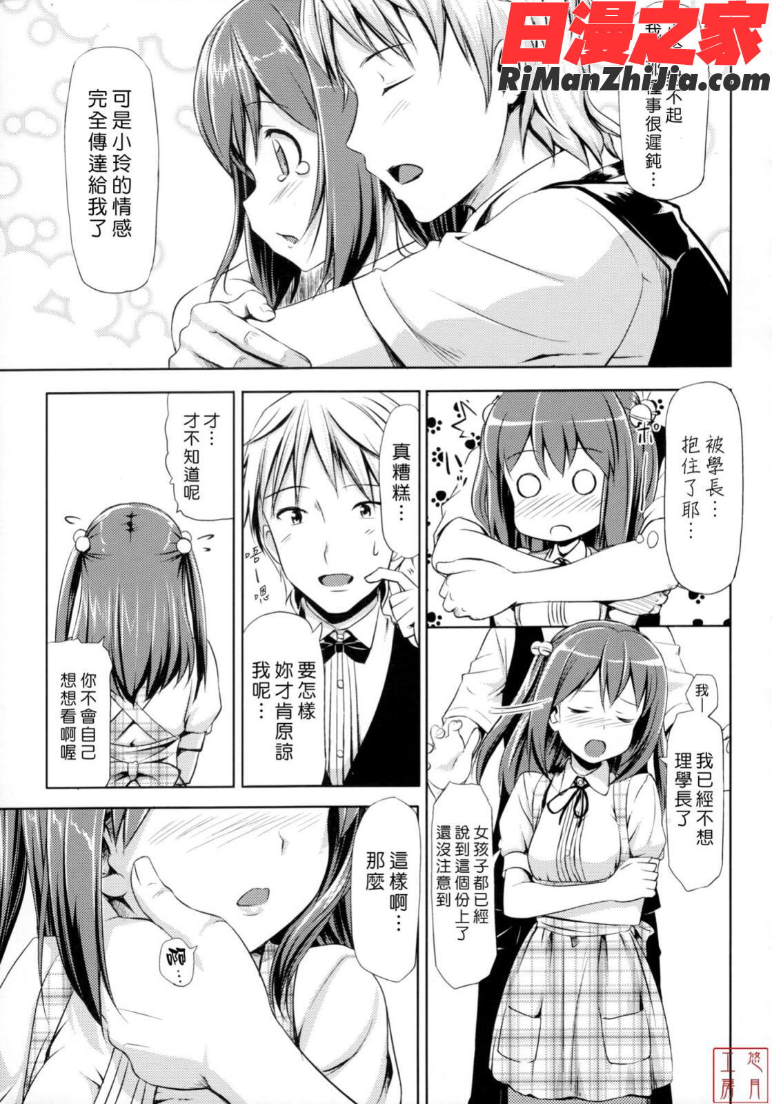 ytk-s11-114_漫画 免费阅读 整部漫画 173.jpg