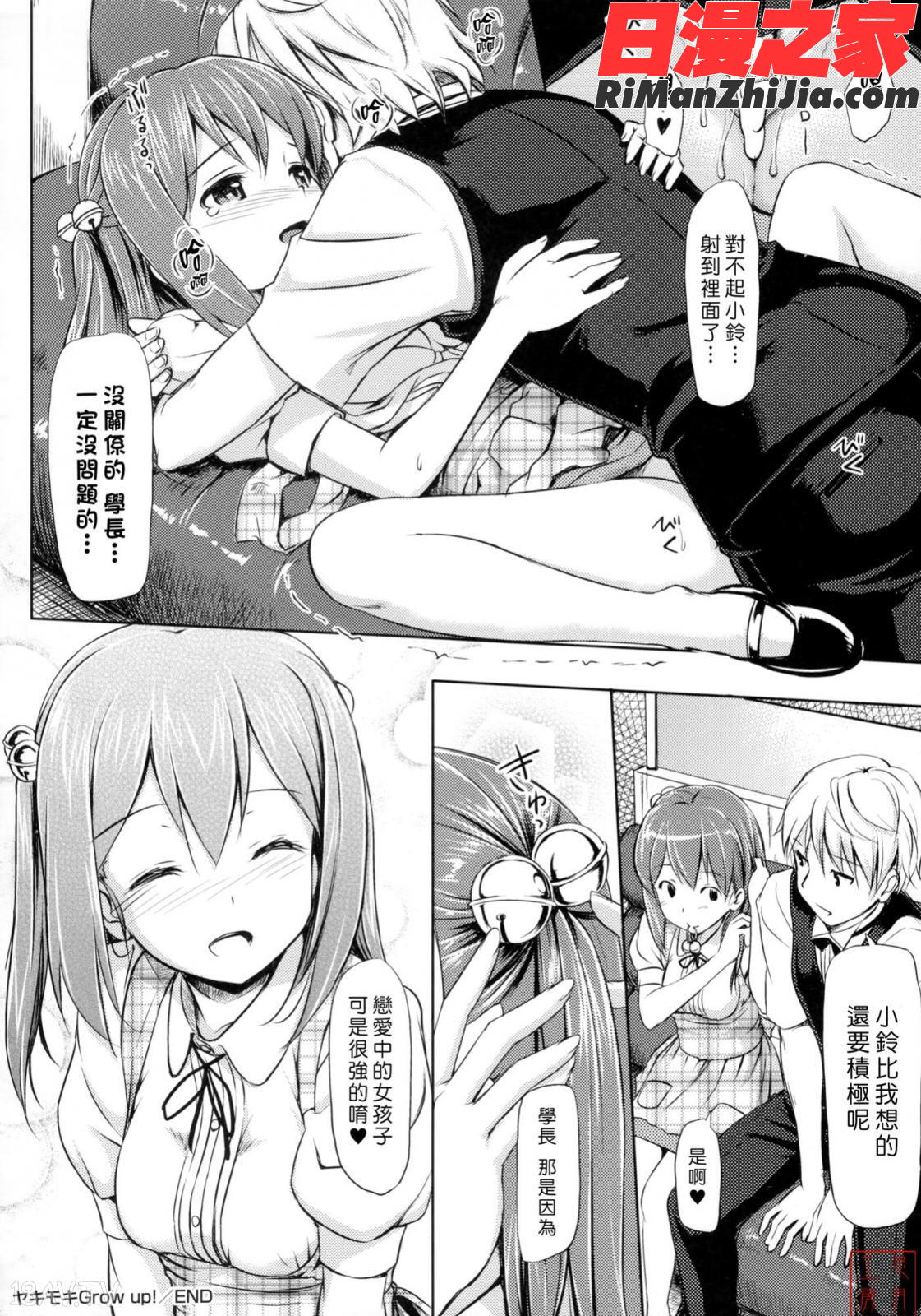 ytk-s11-114_漫画 免费阅读 整部漫画 184.jpg