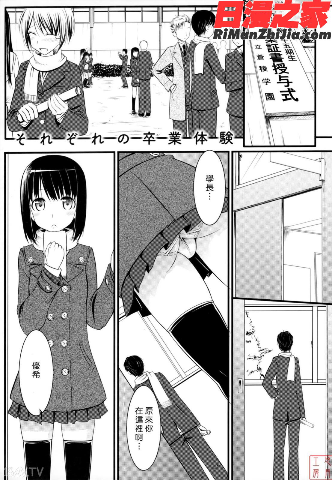 ytk-s11-114_漫画 免费阅读 整部漫画 185.jpg