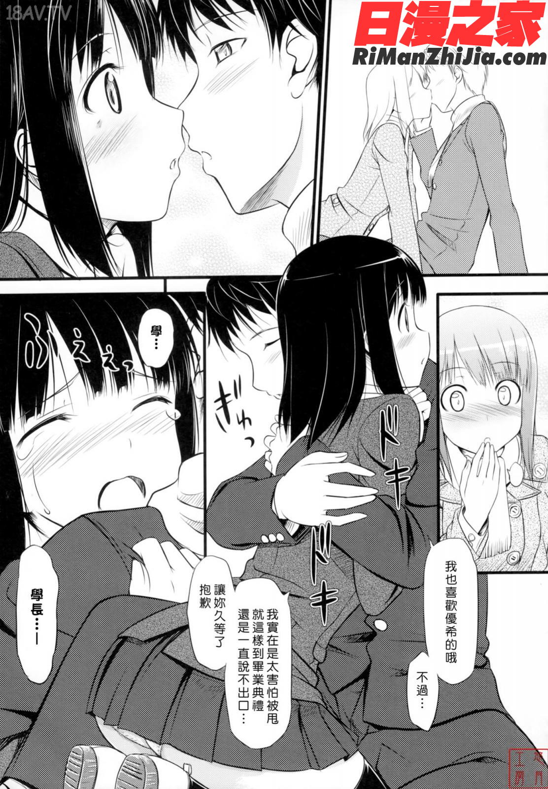 ytk-s11-114_漫画 免费阅读 整部漫画 189.jpg