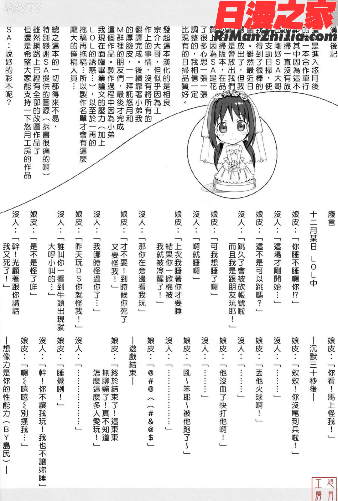 ytk-s11-114_漫画 免费阅读 整部漫画 209.jpg