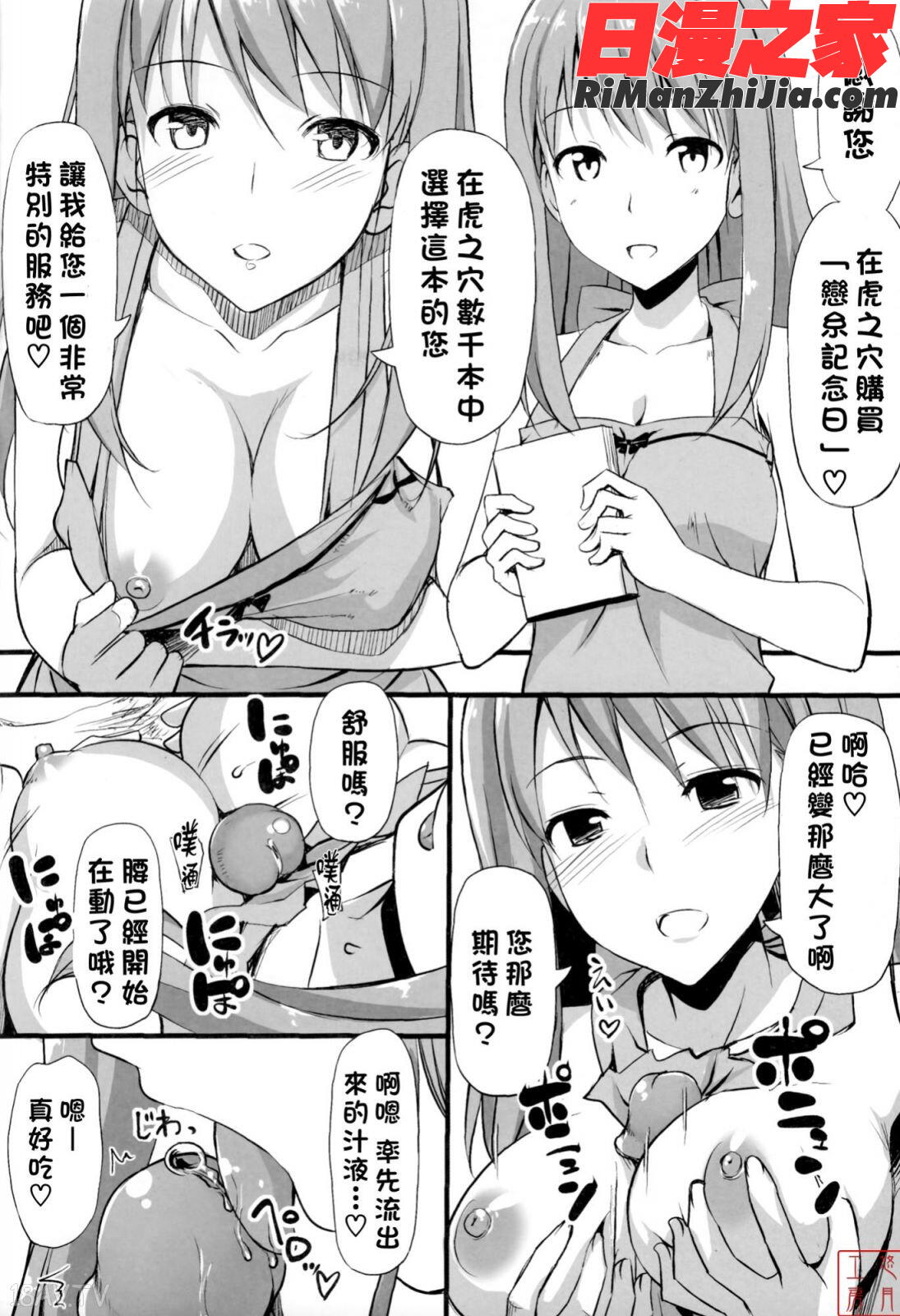 ytk-s11-114_漫画 免费阅读 整部漫画 211.jpg