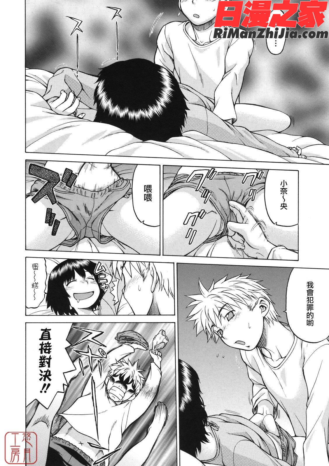 ytk-s11-115_ちょこっとLOVERS漫画 免费阅读 整部漫画 43.jpg