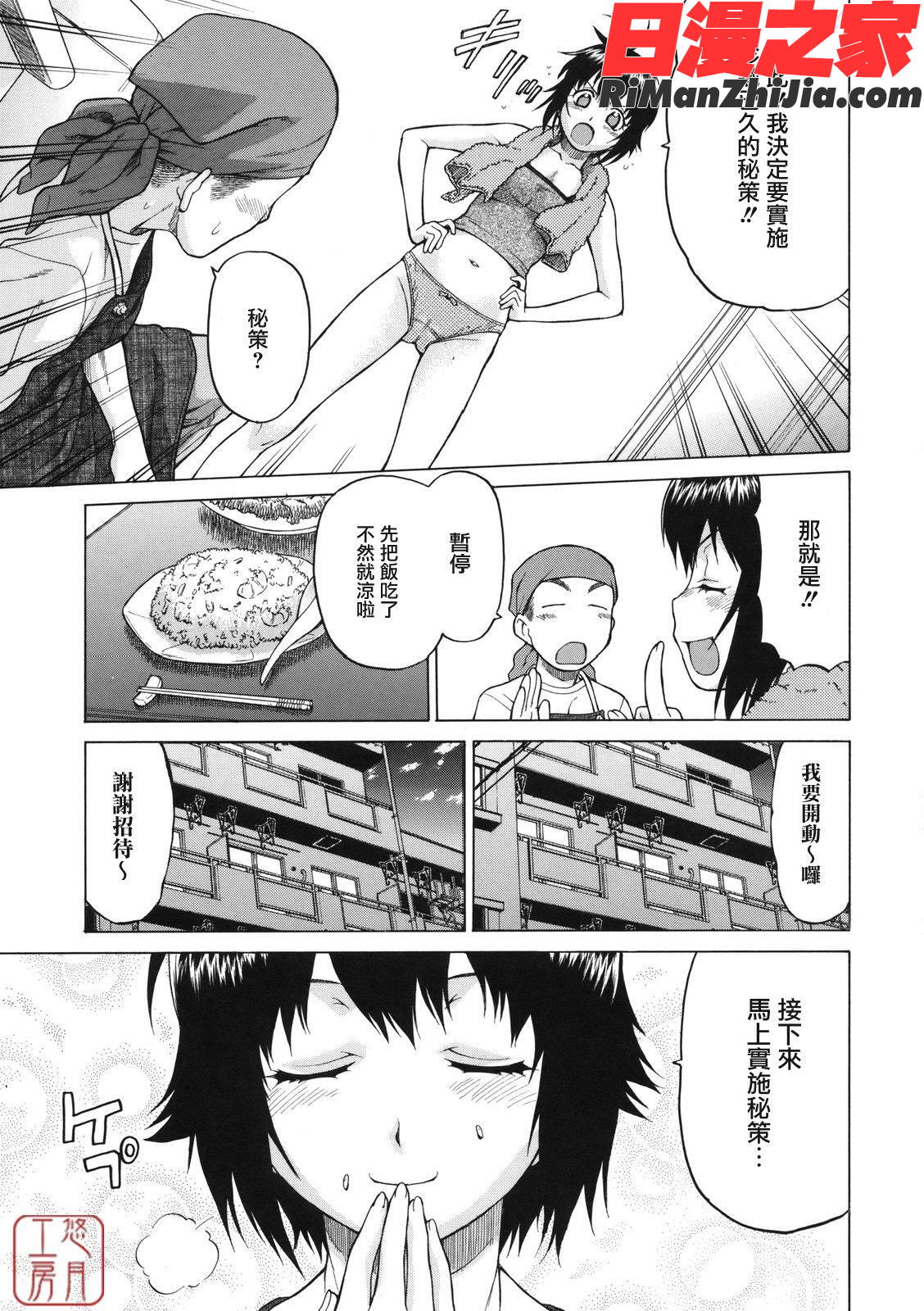 ytk-s11-115_ちょこっとLOVERS漫画 免费阅读 整部漫画 60.jpg