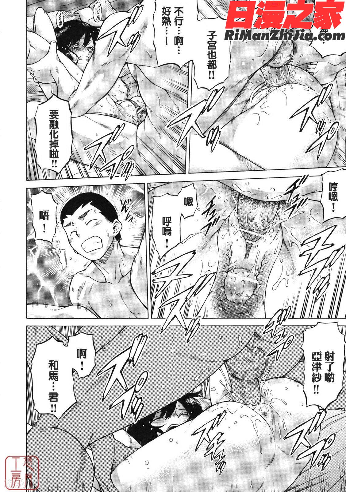 ytk-s11-115_ちょこっとLOVERS漫画 免费阅读 整部漫画 173.jpg