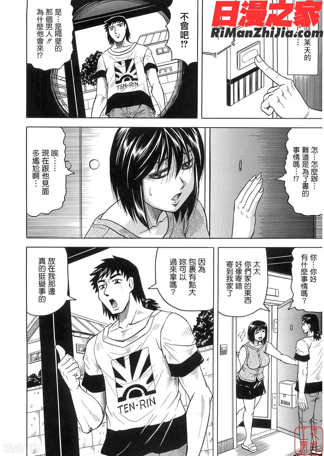 ytk-s11-116_姦獄島漫画 免费阅读 整部漫画 189.jpg