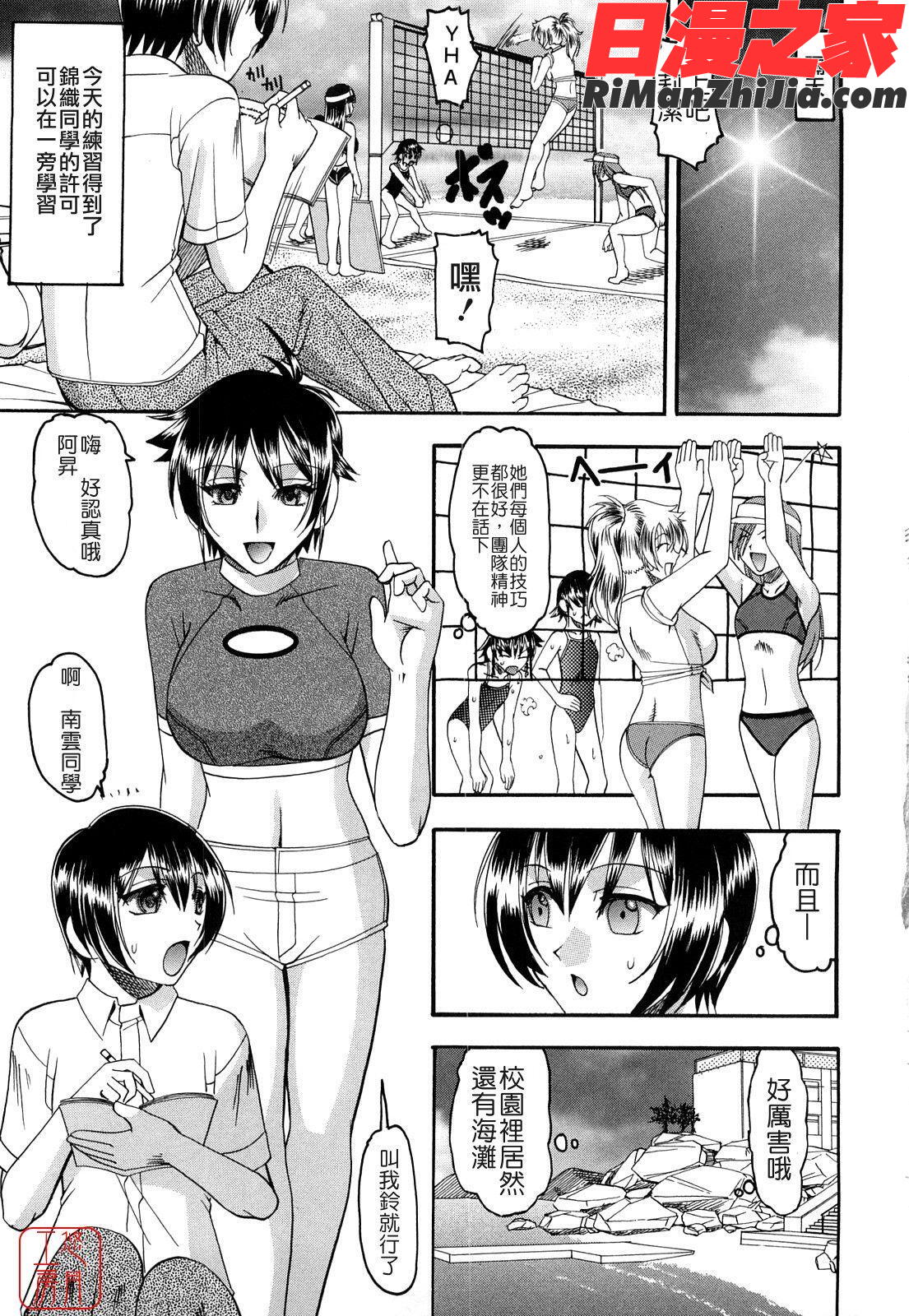 ytk-s11-117_踏まれてみたい？漫画 免费阅读 整部漫画 43.jpg