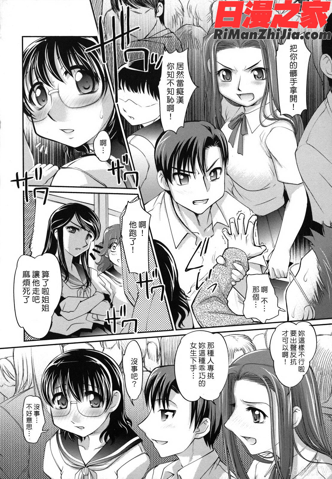 姉は僕に逆らえない漫画 免费阅读 整部漫画 138.jpg