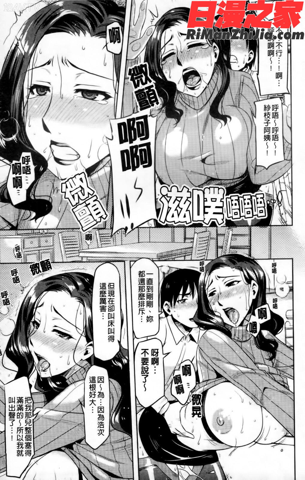 ナツコイ漫画 免费阅读 整部漫画 94.jpg