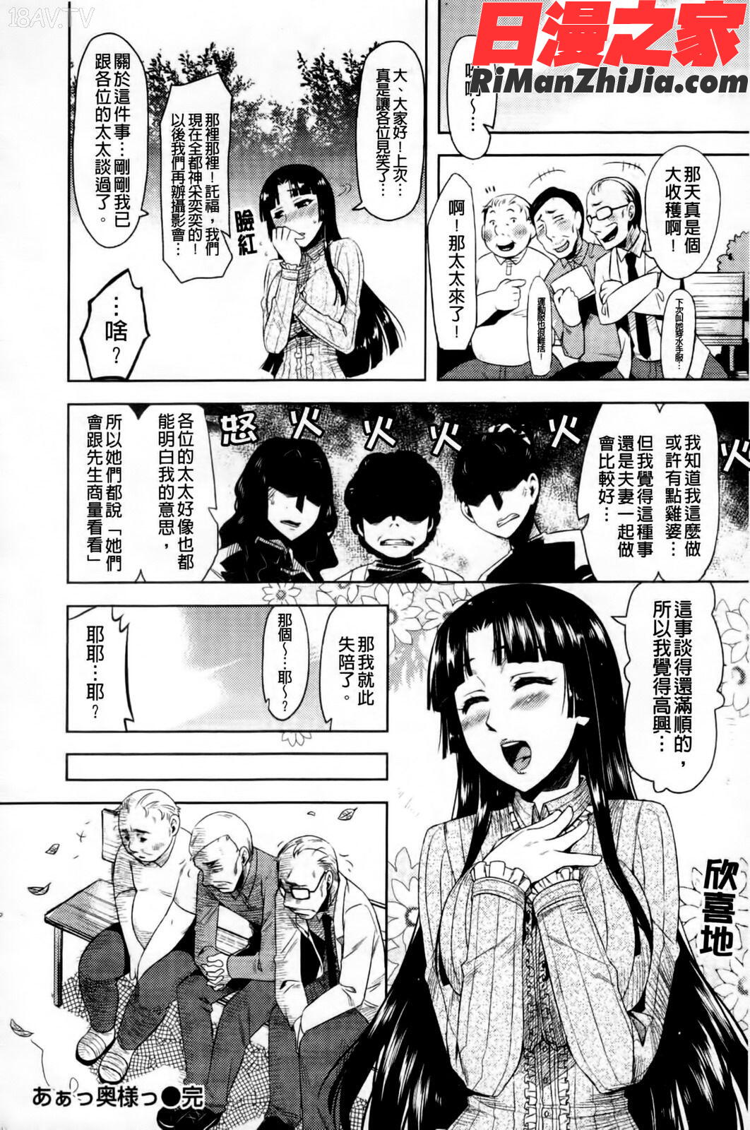 ナツコイ漫画 免费阅读 整部漫画 123.jpg