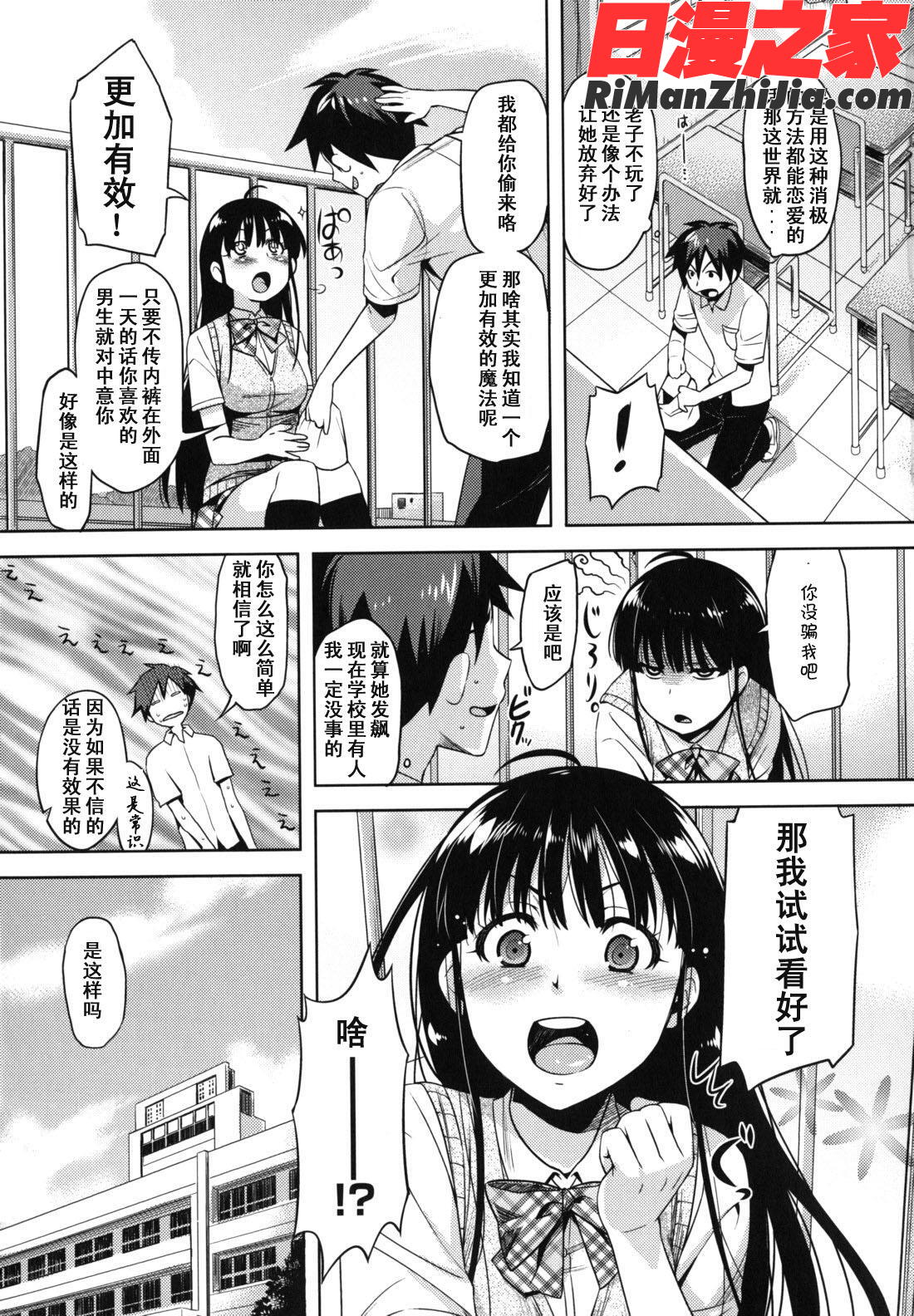 乙女ドロップス漫画 免费阅读 整部漫画 57.jpg