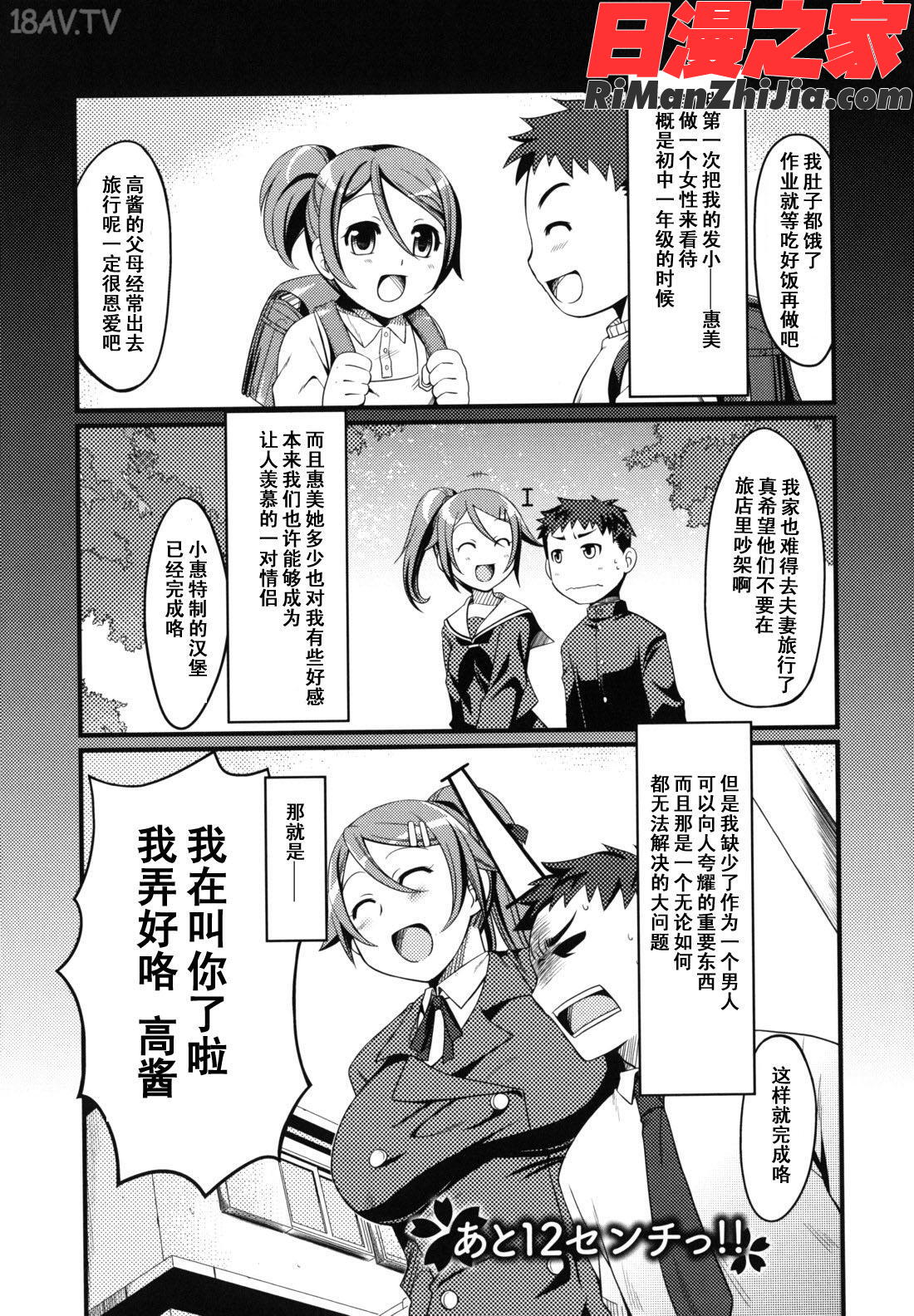 乙女ドロップス漫画 免费阅读 整部漫画 183.jpg