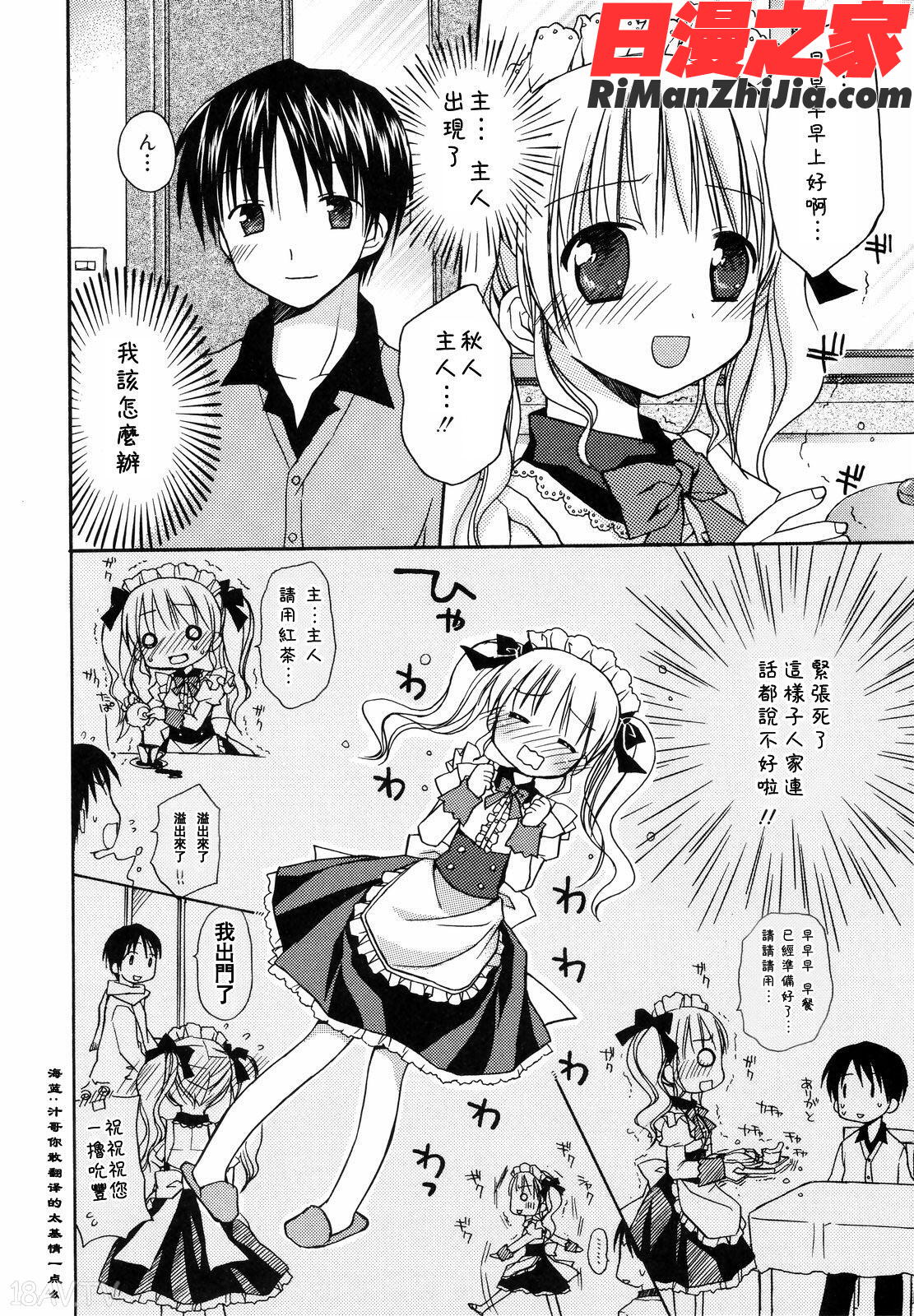 あまーい恋しよ漫画 免费阅读 整部漫画 13.jpg