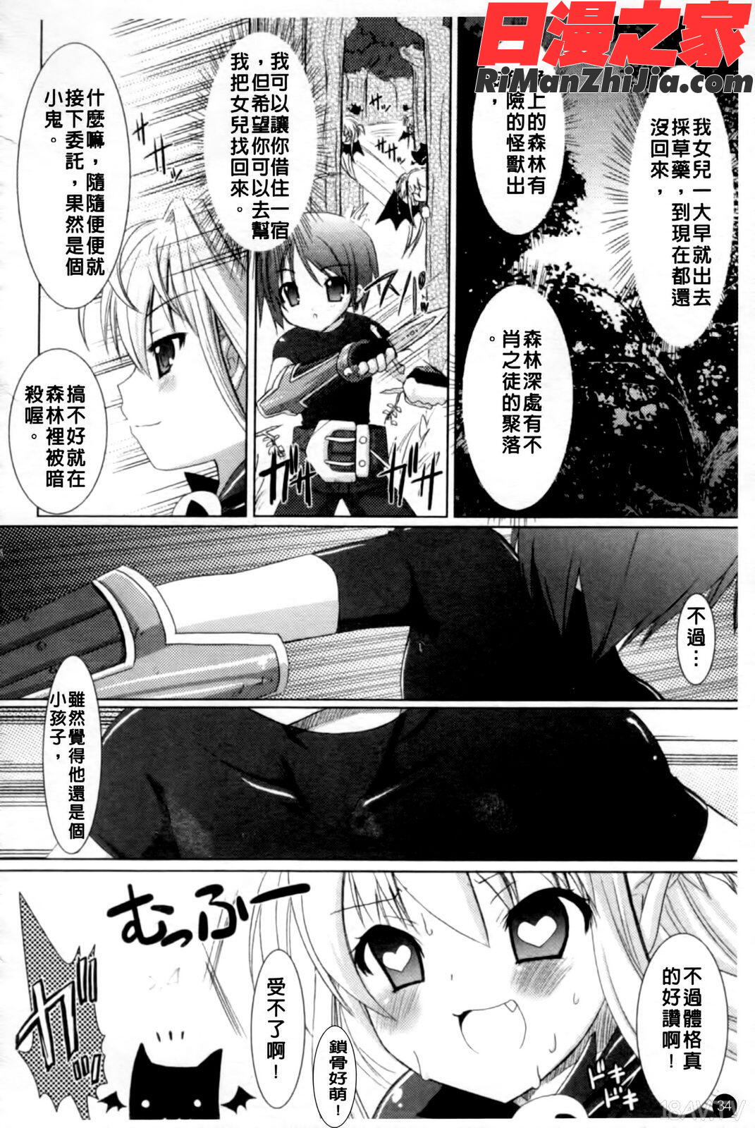 Brandish第01巻漫画 免费阅读 整部漫画 37.jpg