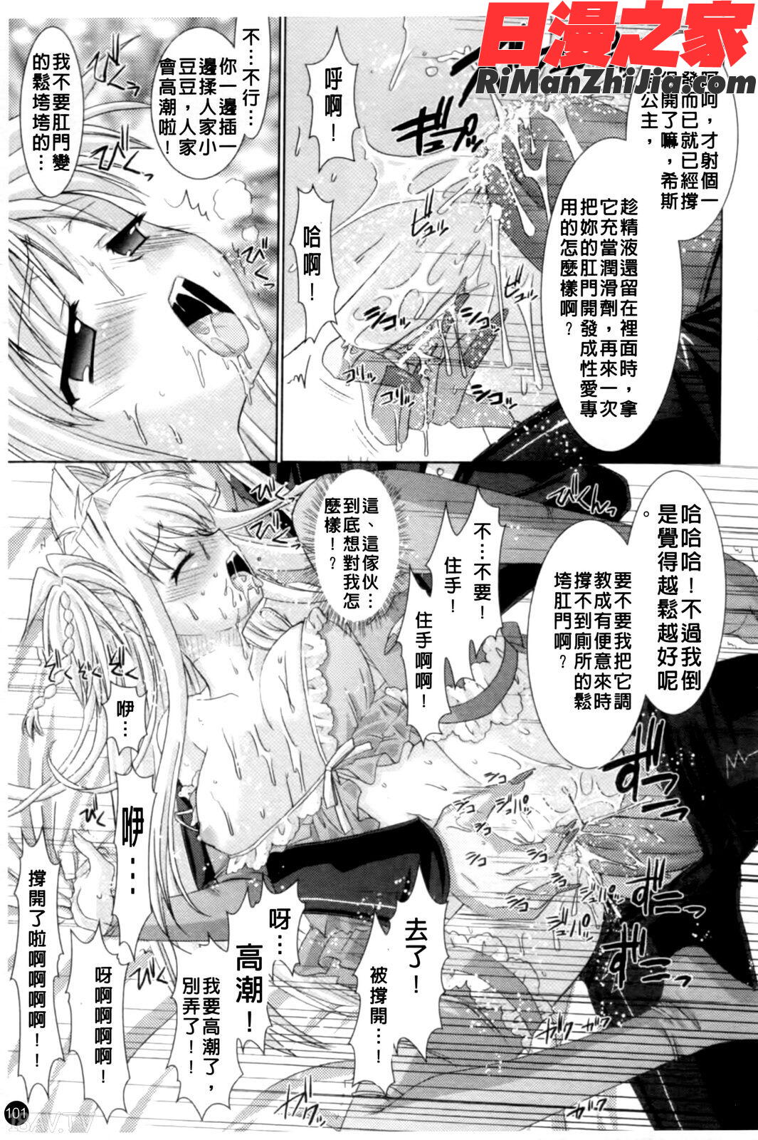 Brandish第01巻漫画 免费阅读 整部漫画 104.jpg