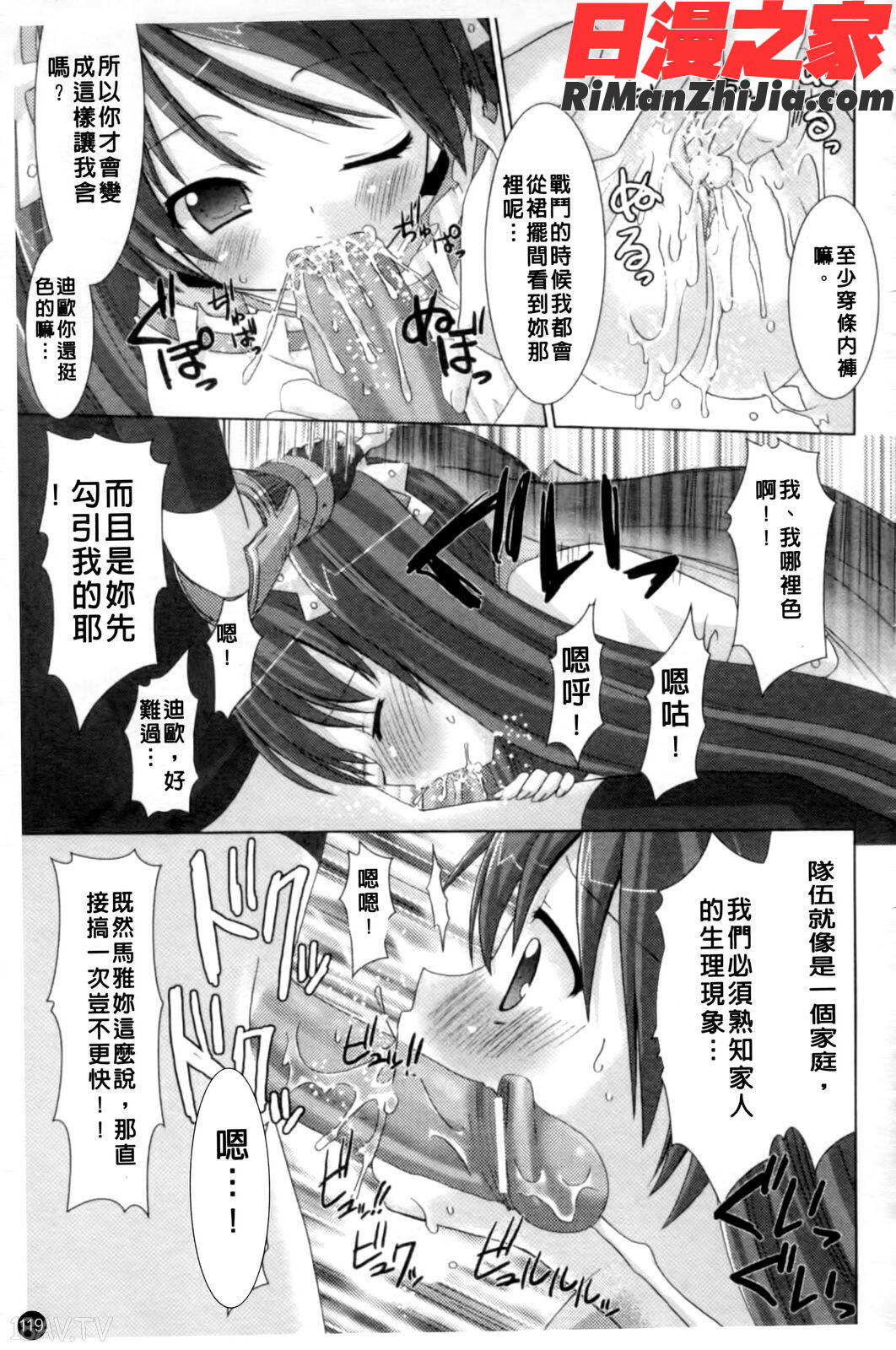 Brandish第01巻漫画 免费阅读 整部漫画 120.jpg