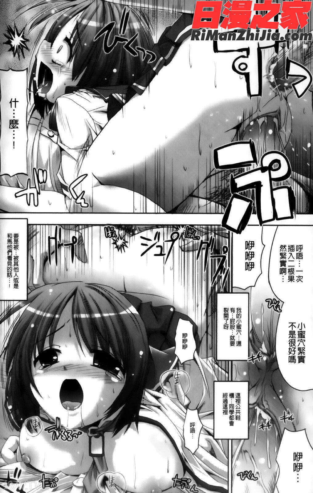 バニシングポイント漫画 免费阅读 整部漫画 42.jpg