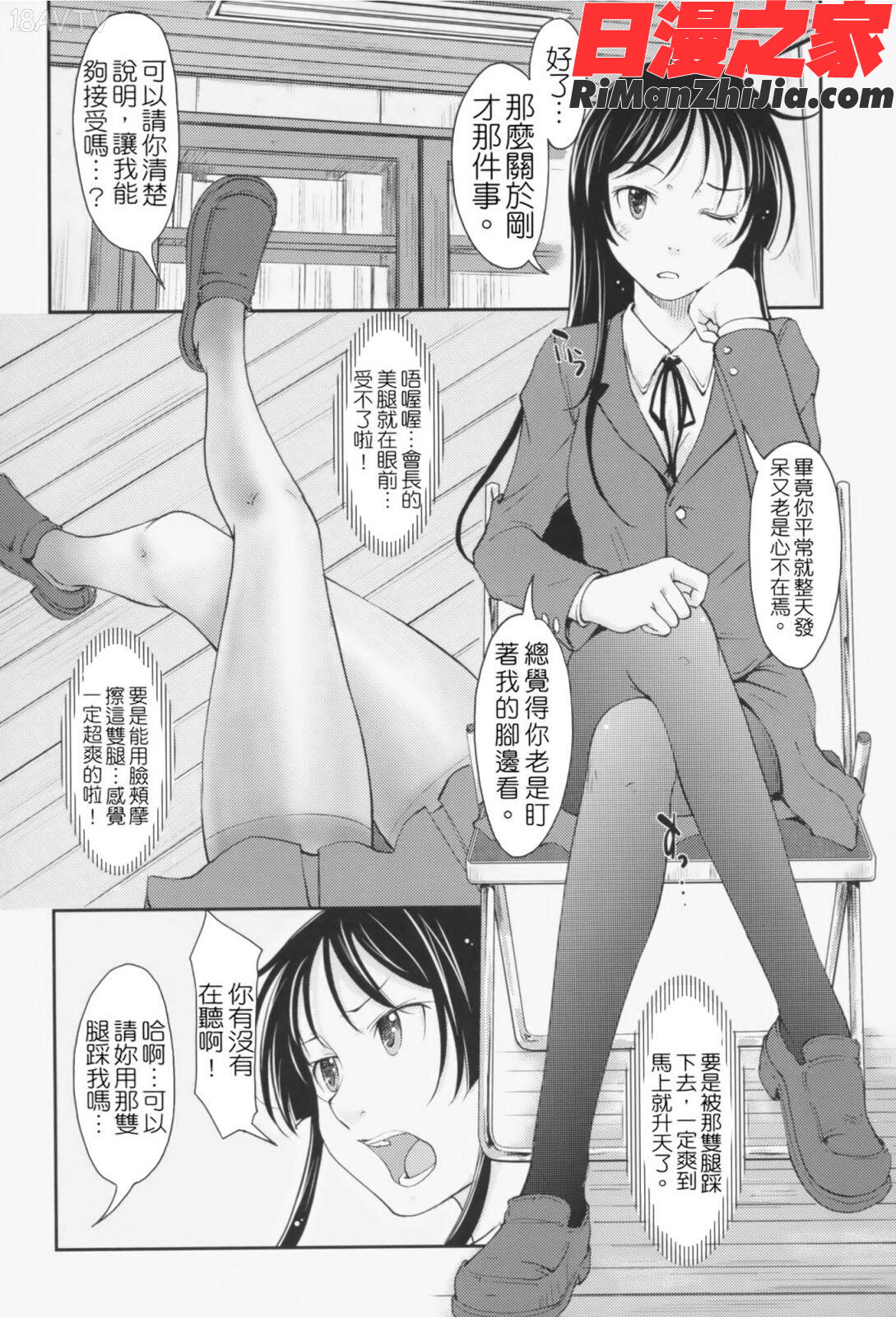 らぶいちゃ☆漫画 免费阅读 整部漫画 27.jpg