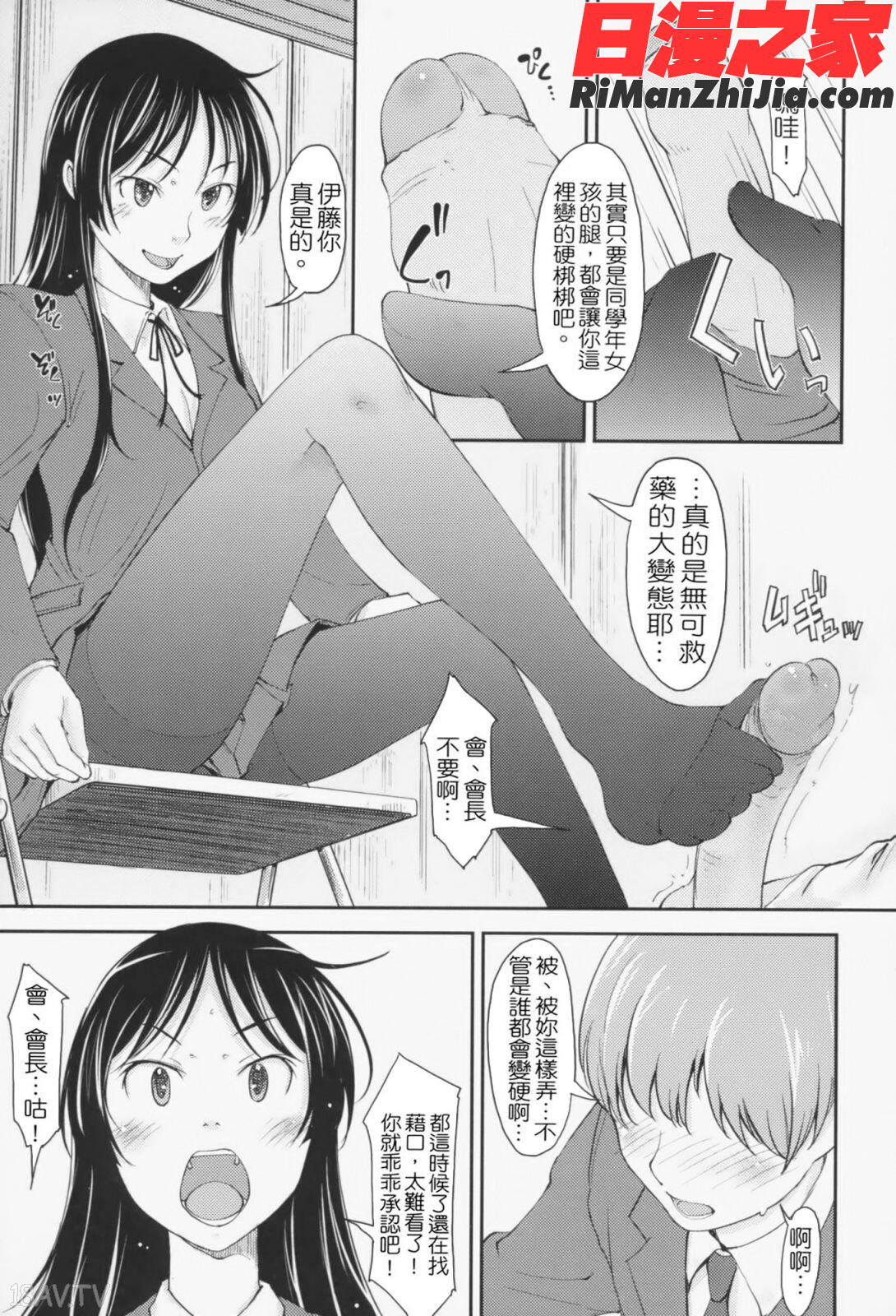 らぶいちゃ☆漫画 免费阅读 整部漫画 30.jpg