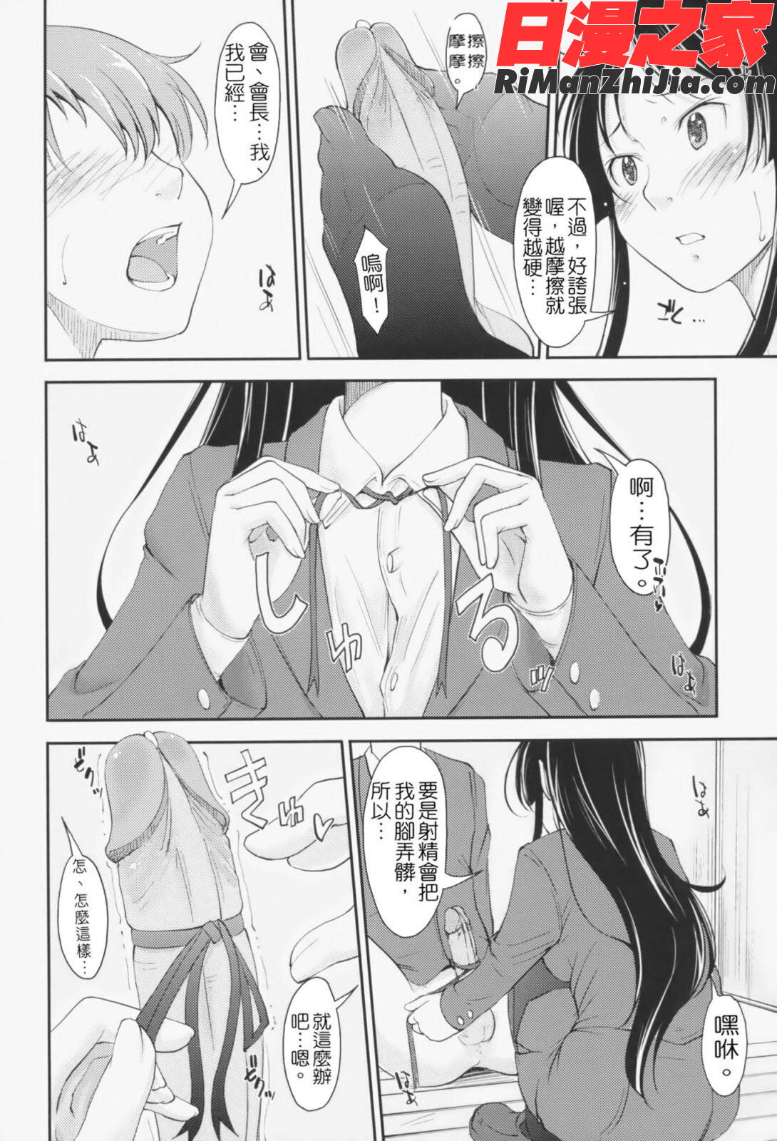 らぶいちゃ☆漫画 免费阅读 整部漫画 31.jpg