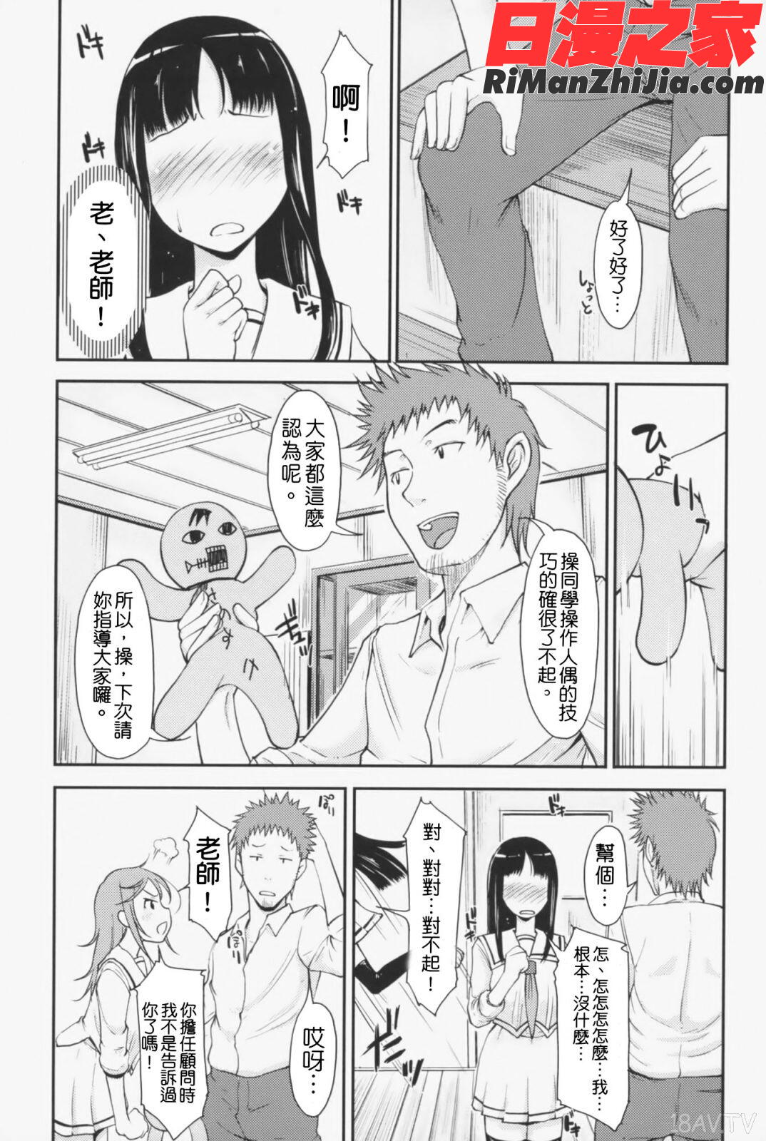 らぶいちゃ☆漫画 免费阅读 整部漫画 46.jpg