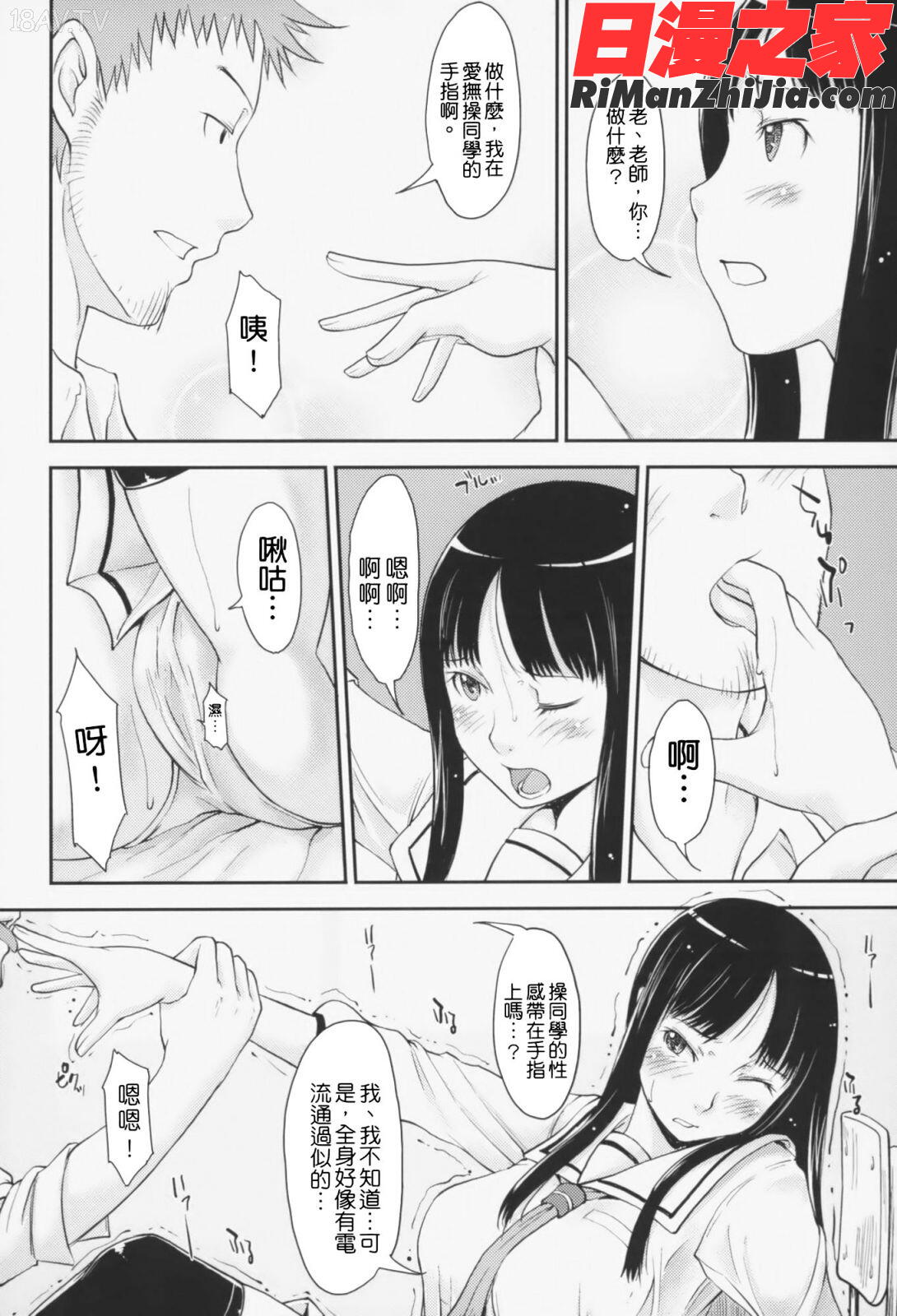 らぶいちゃ☆漫画 免费阅读 整部漫画 51.jpg