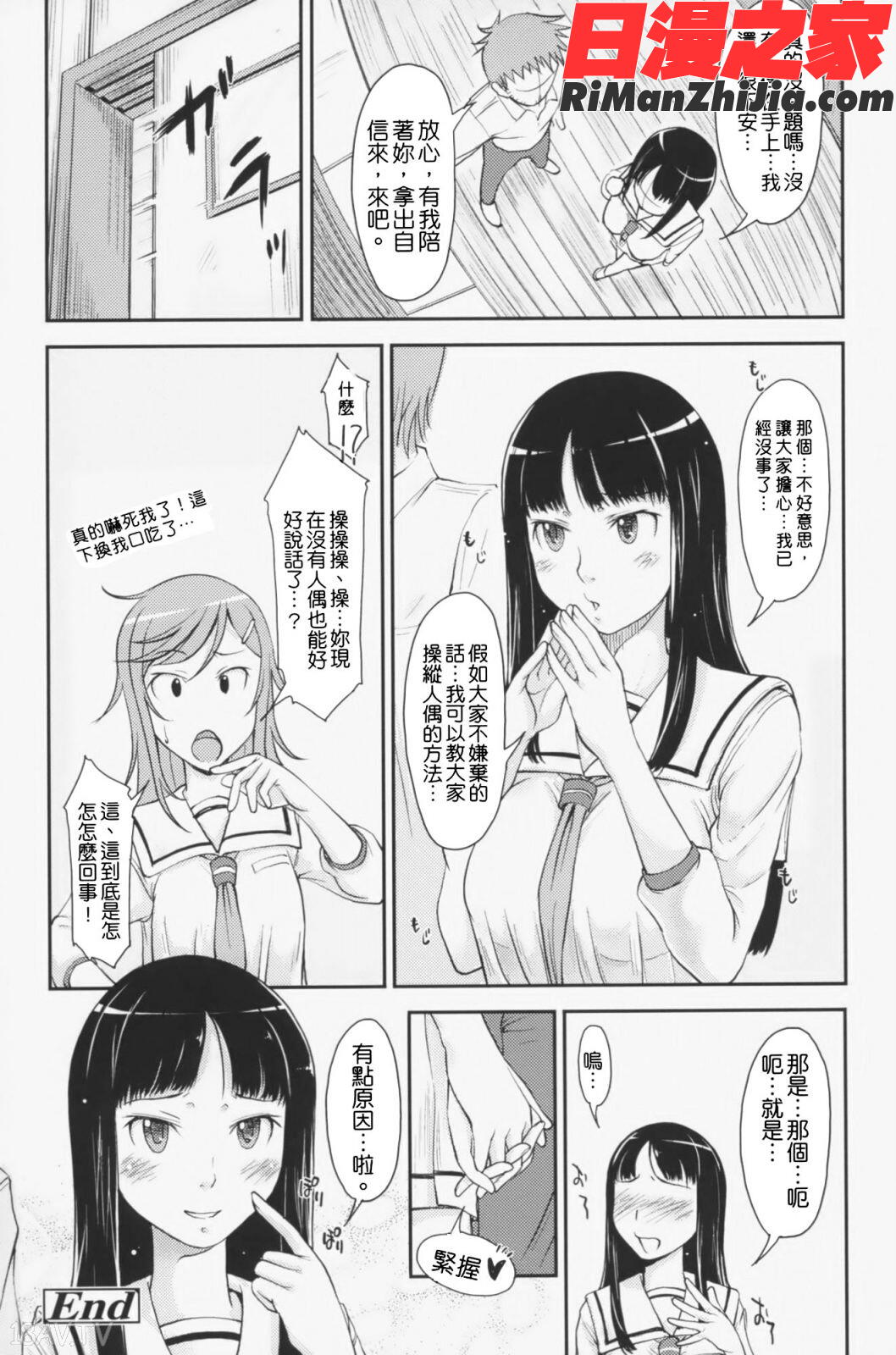 らぶいちゃ☆漫画 免费阅读 整部漫画 63.jpg