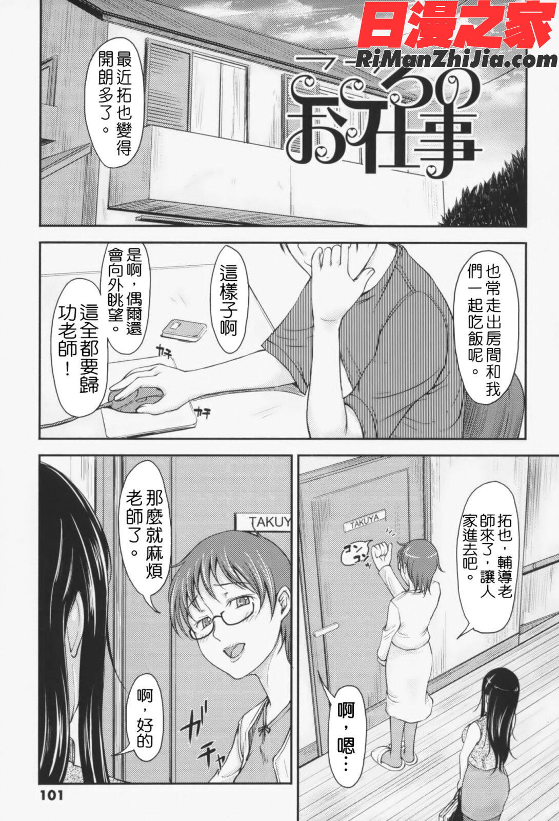 らぶいちゃ☆漫画 免费阅读 整部漫画 84.jpg