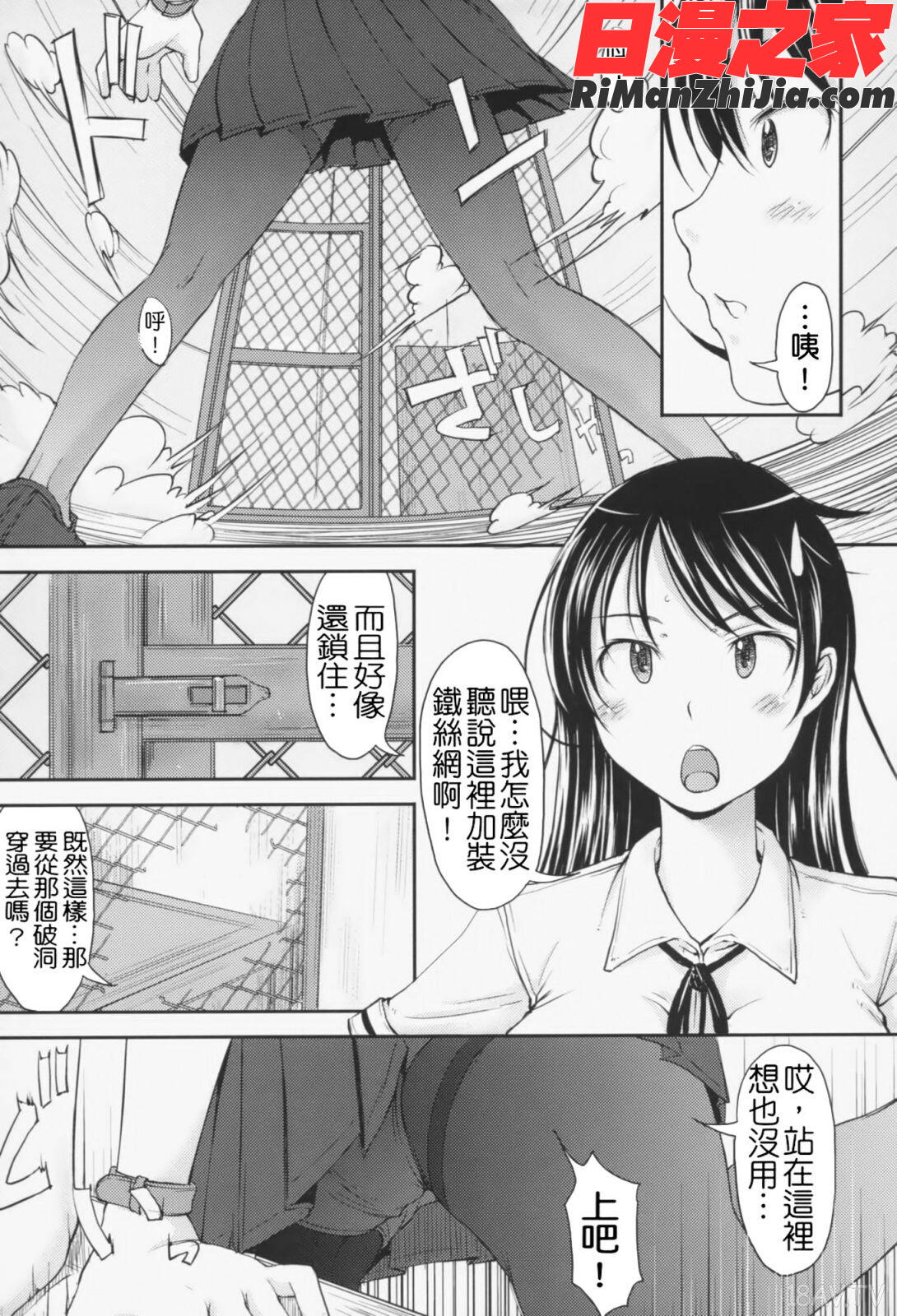 らぶいちゃ☆漫画 免费阅读 整部漫画 105.jpg