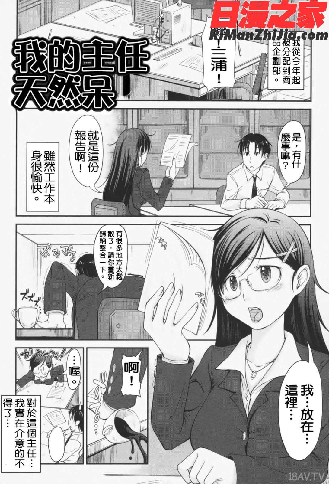 らぶいちゃ☆漫画 免费阅读 整部漫画 124.jpg