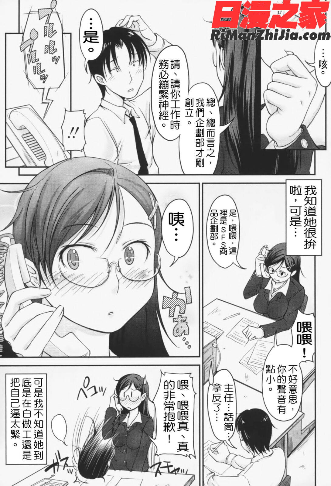 らぶいちゃ☆漫画 免费阅读 整部漫画 125.jpg