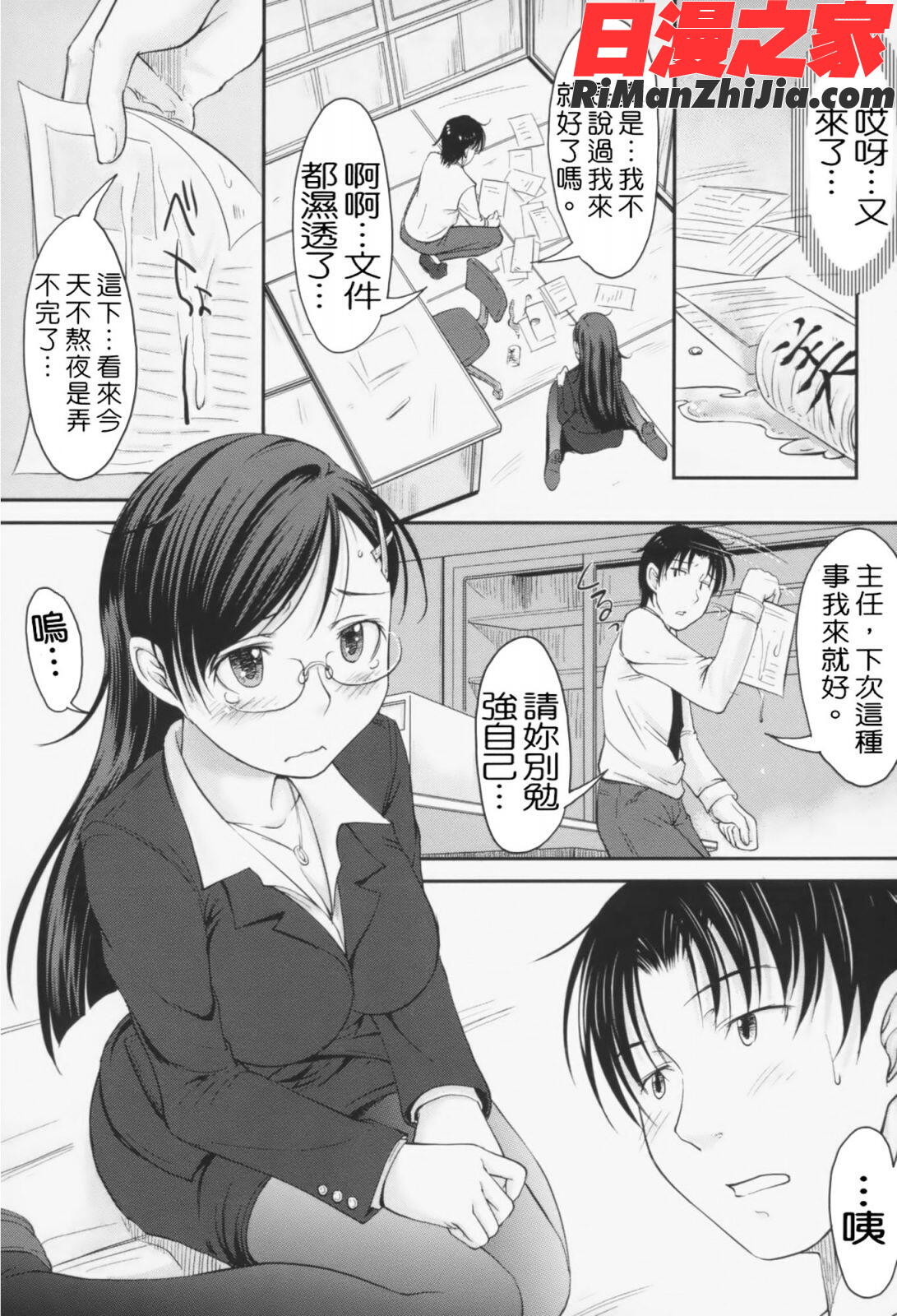 らぶいちゃ☆漫画 免费阅读 整部漫画 127.jpg