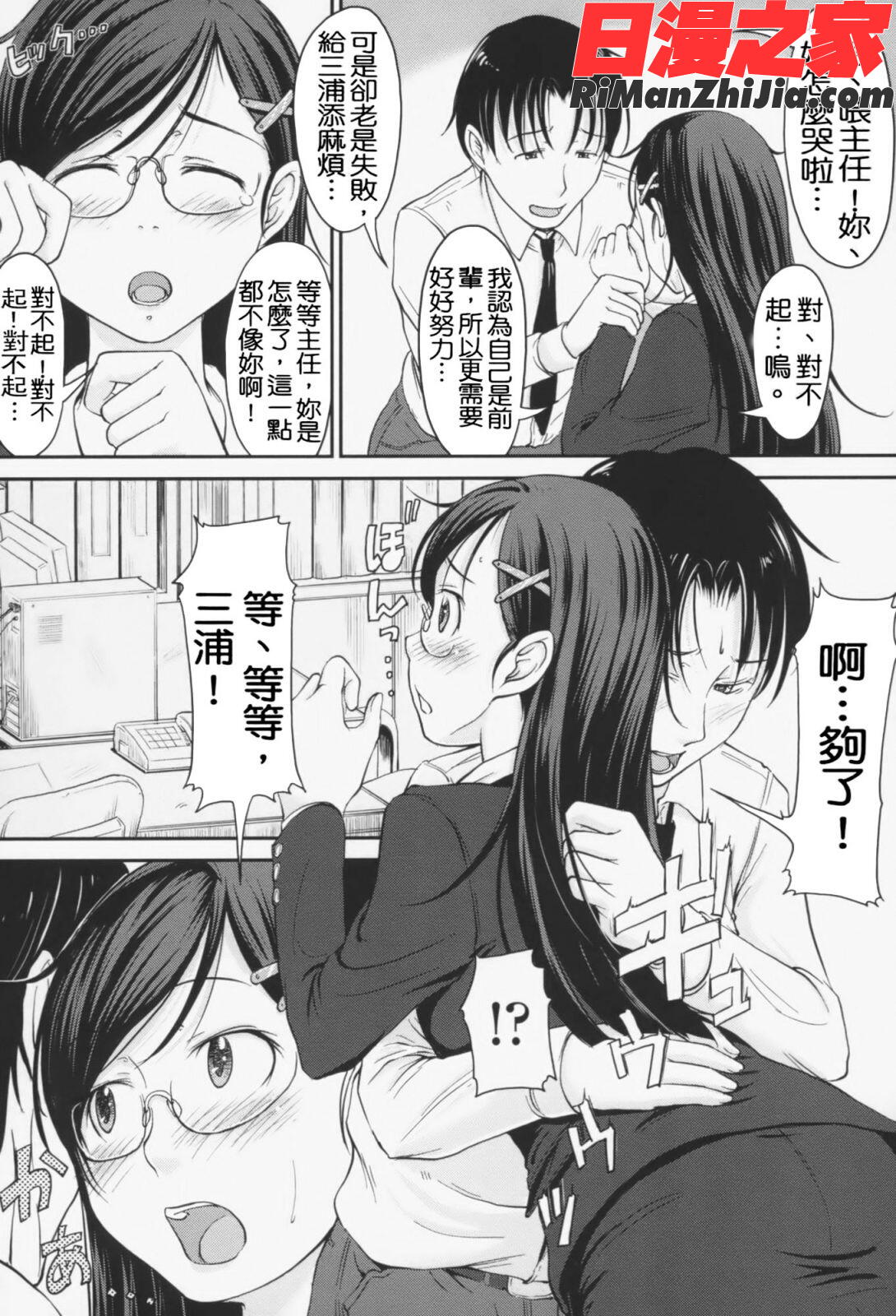 らぶいちゃ☆漫画 免费阅读 整部漫画 128.jpg