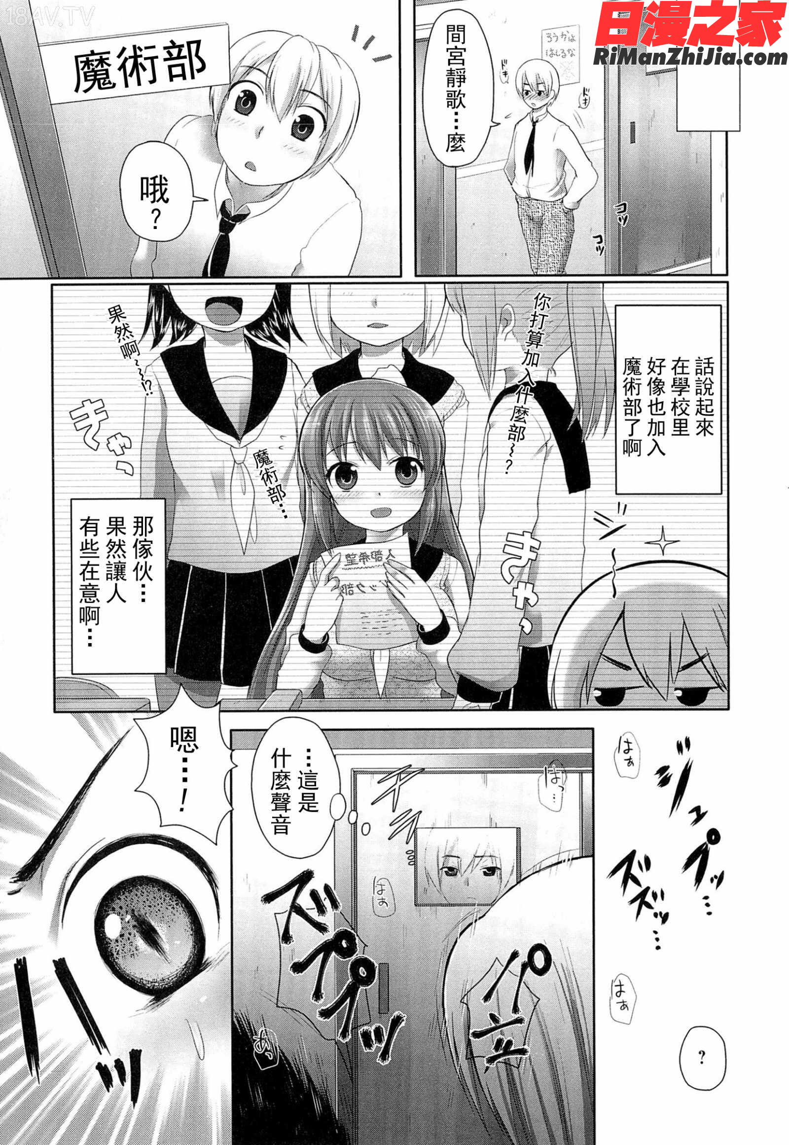 スウィート和姦デイズ漫画 免费阅读 整部漫画 144.jpg