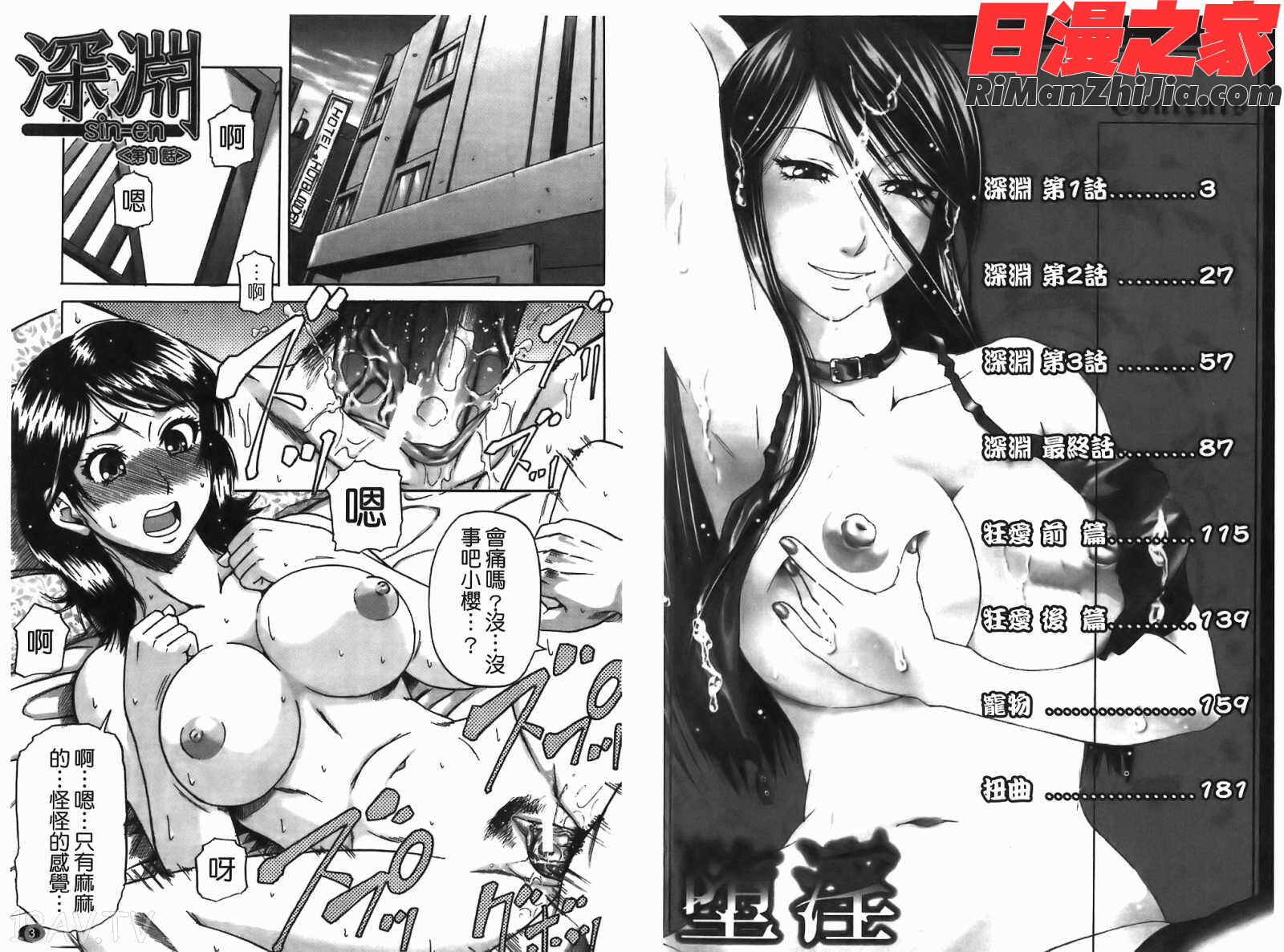 堕淫漫画 免费阅读 整部漫画 5.jpg