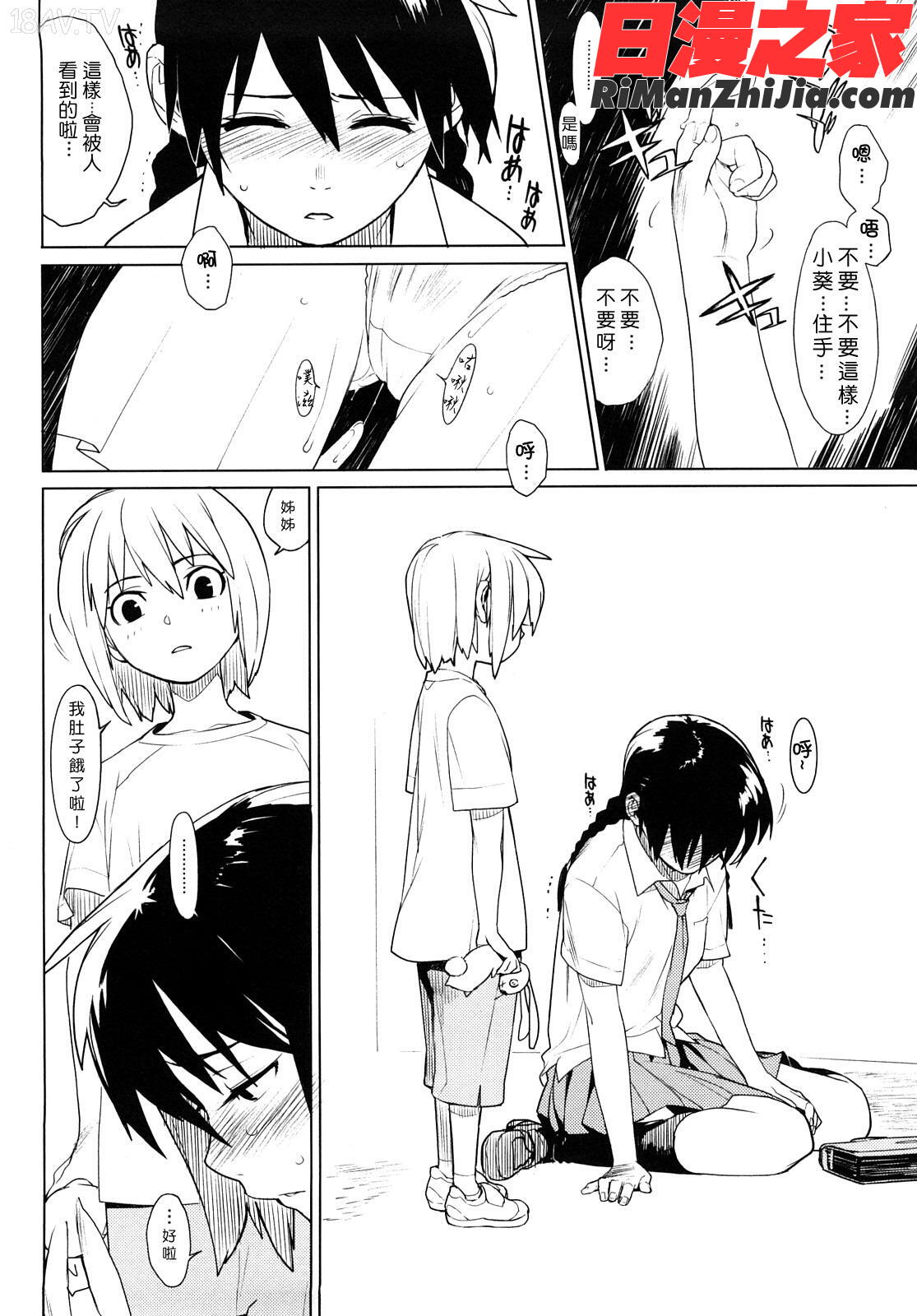 -カノ♥バナ漫画 免费阅读 整部漫画 10.jpg