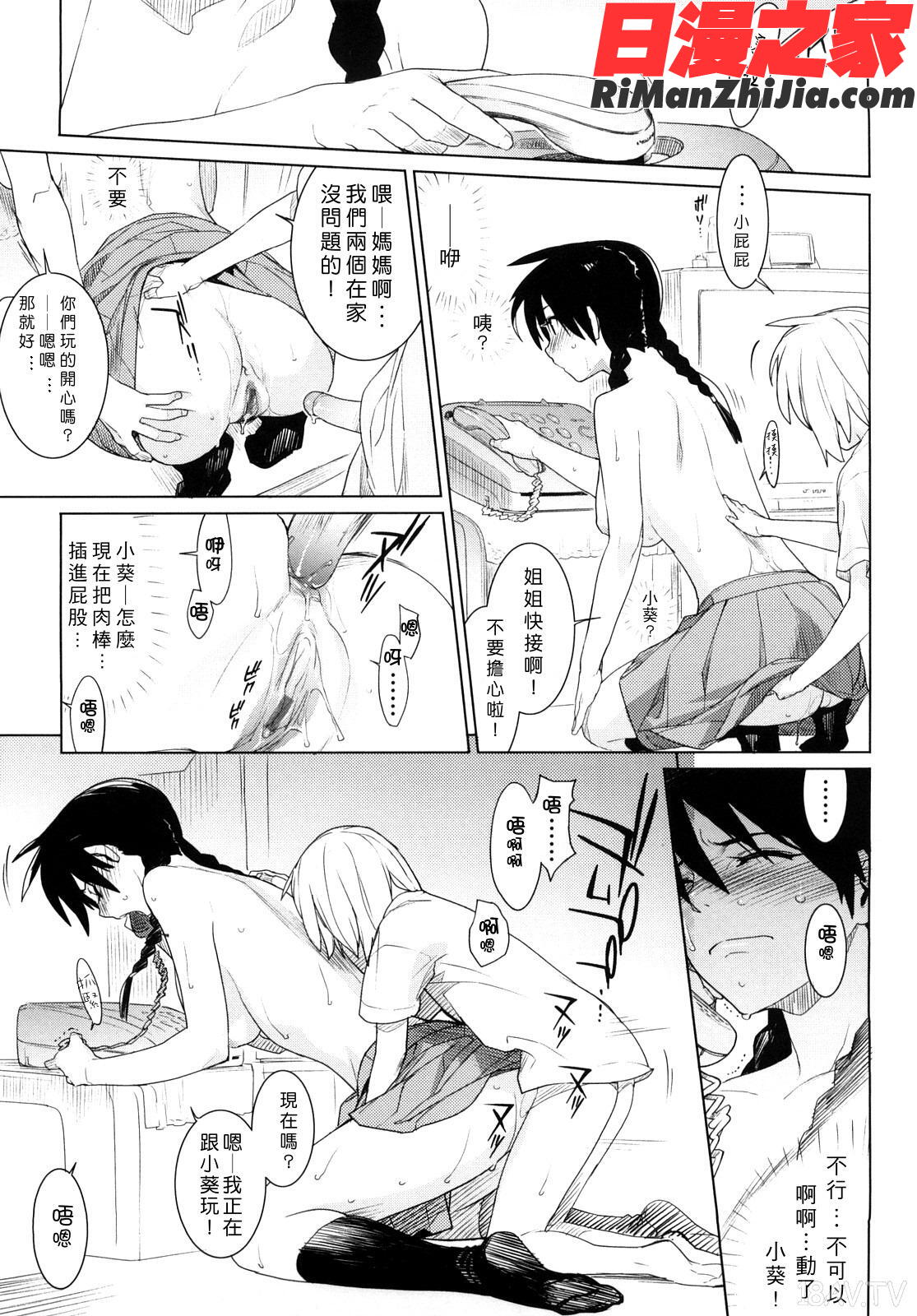 -カノ♥バナ漫画 免费阅读 整部漫画 17.jpg