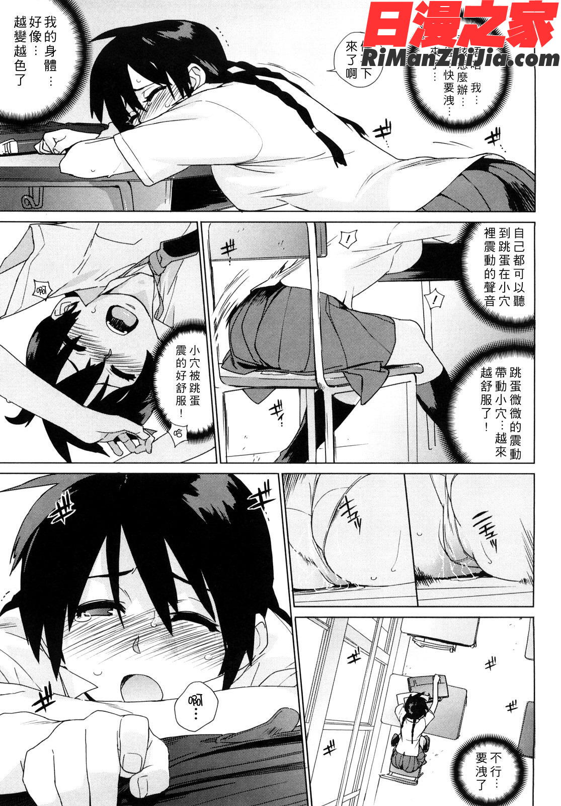 -カノ♥バナ漫画 免费阅读 整部漫画 31.jpg